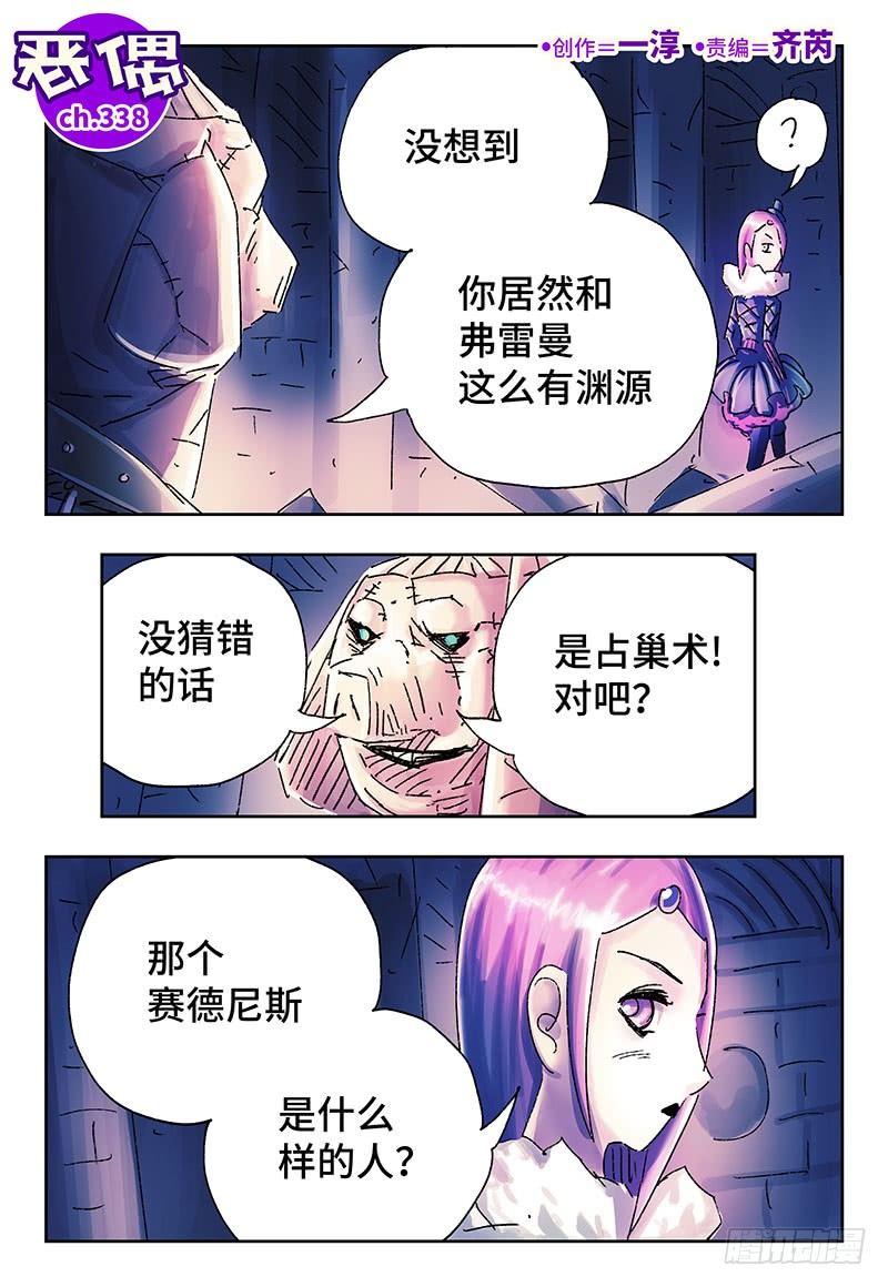 第三百四十一+三百四十二话0