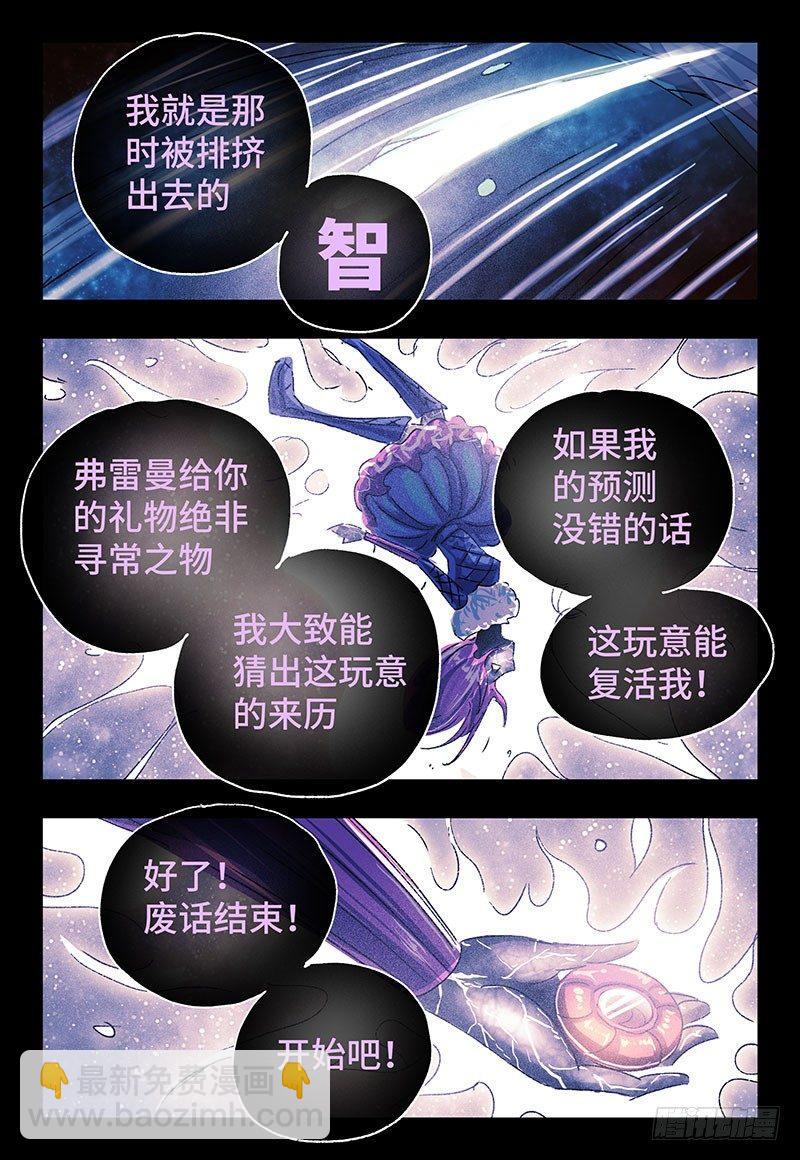 第三百四十一+三百四十二话14