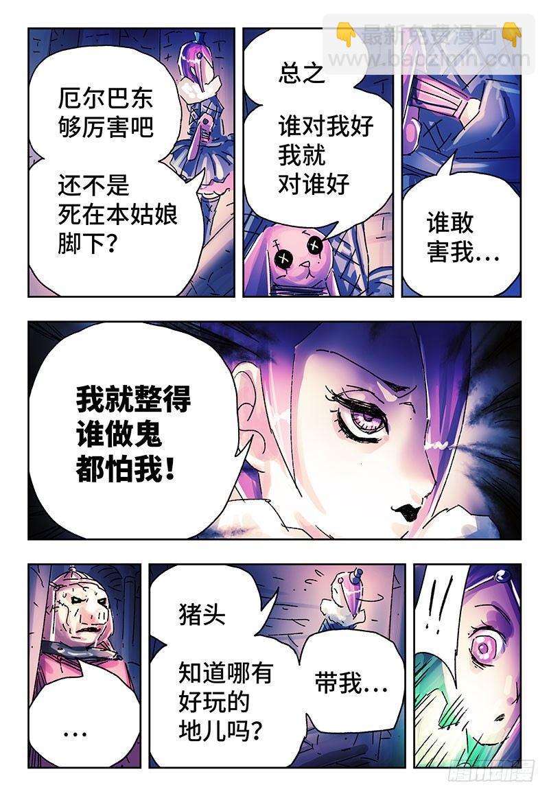 第三百四十一+三百四十二话3