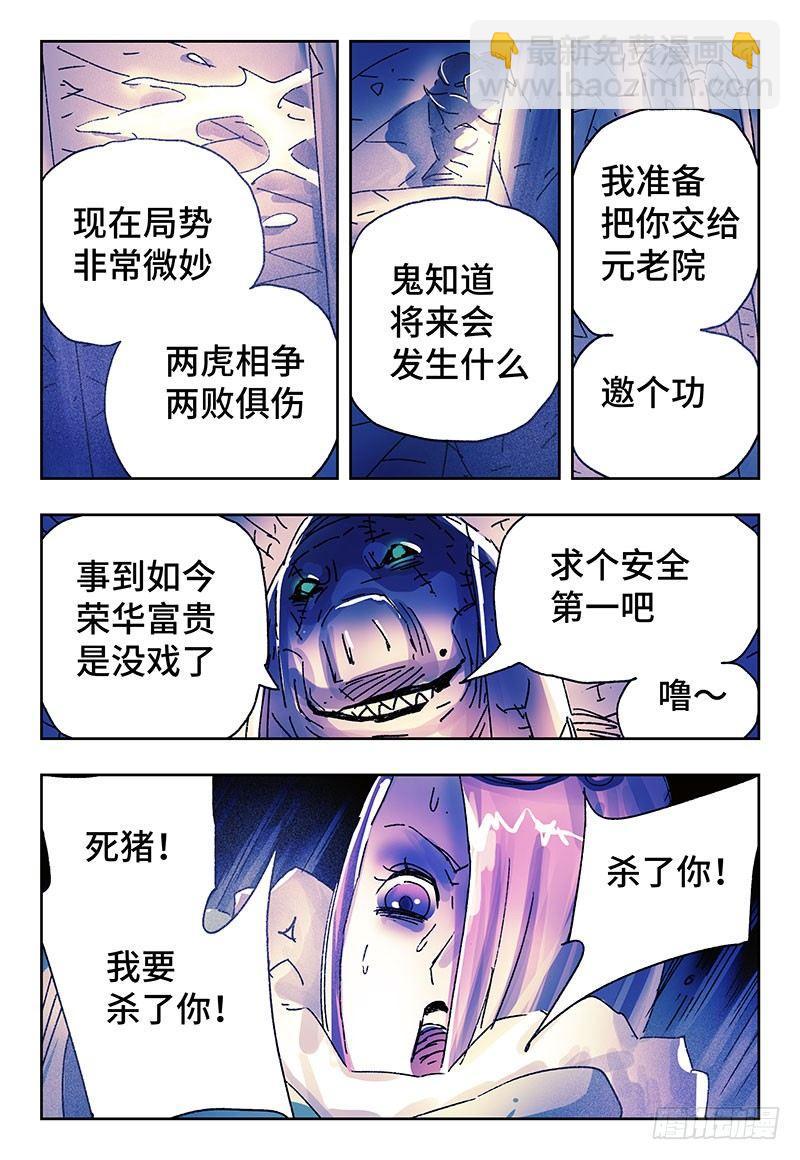 第三百四十一+三百四十二话5