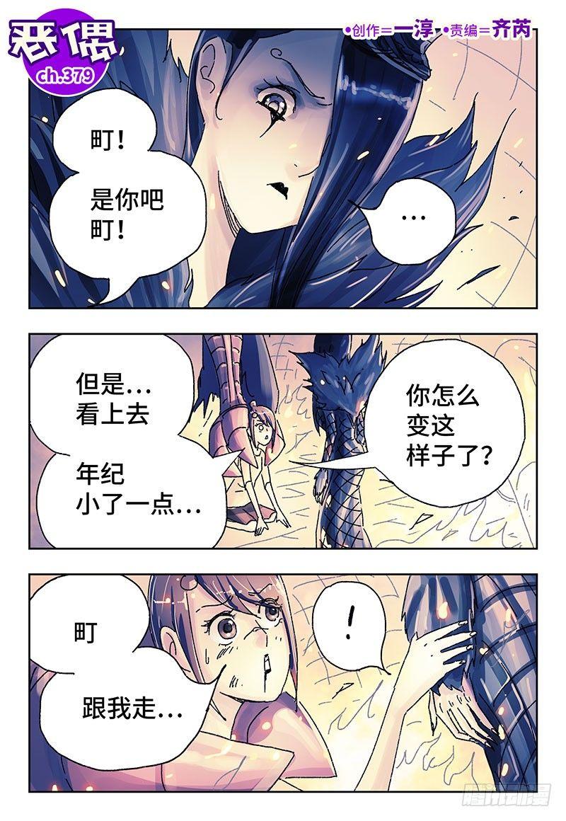 第三百七十九话+第三百八十话0