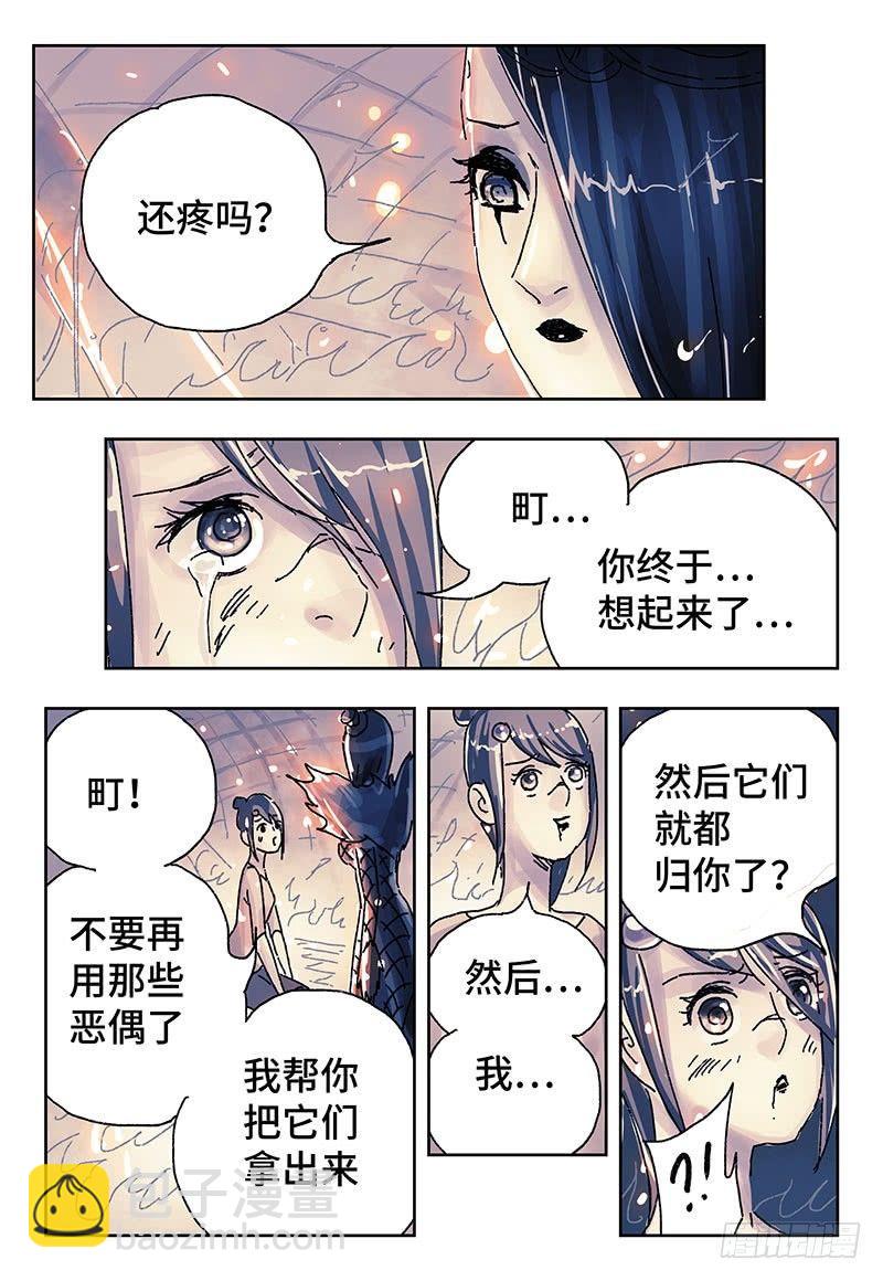 第三百七十九话+第三百八十话5