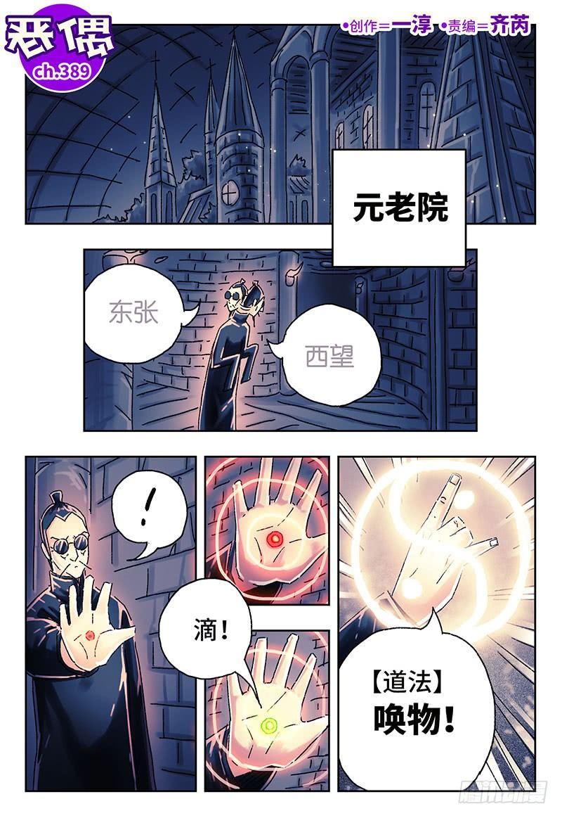 第三百八十九话+第三百九十话0