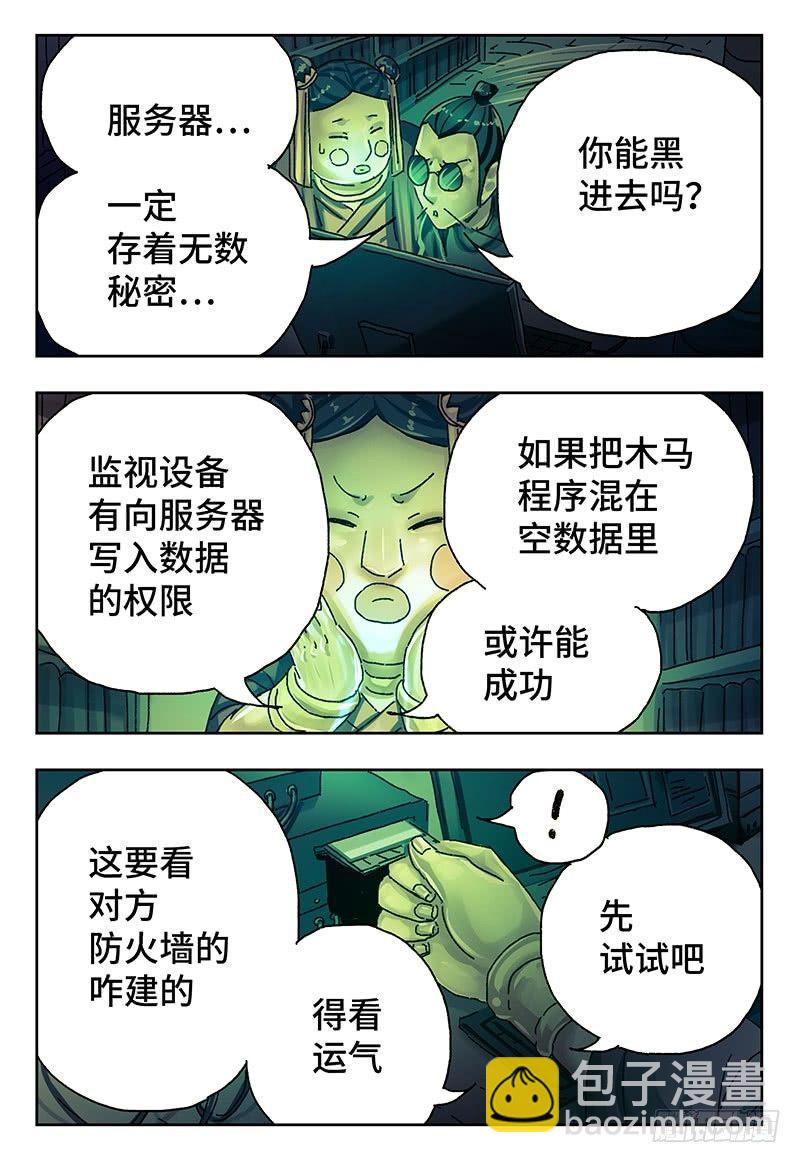 第三百八十九话+第三百九十话10
