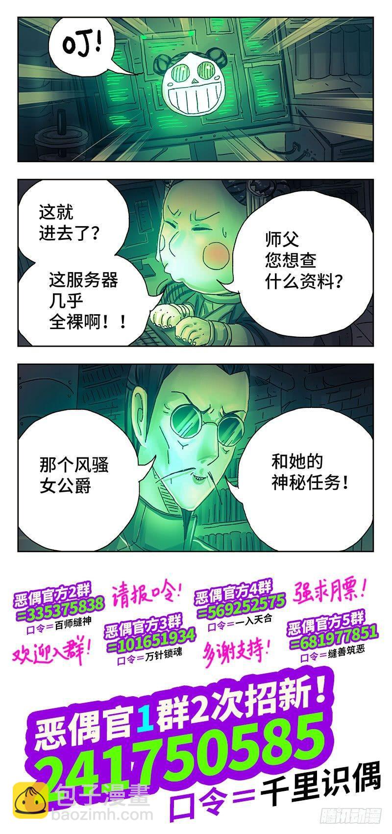 第三百八十九话+第三百九十话15