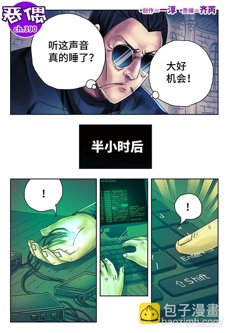 第三百八十九话+第三百九十话8