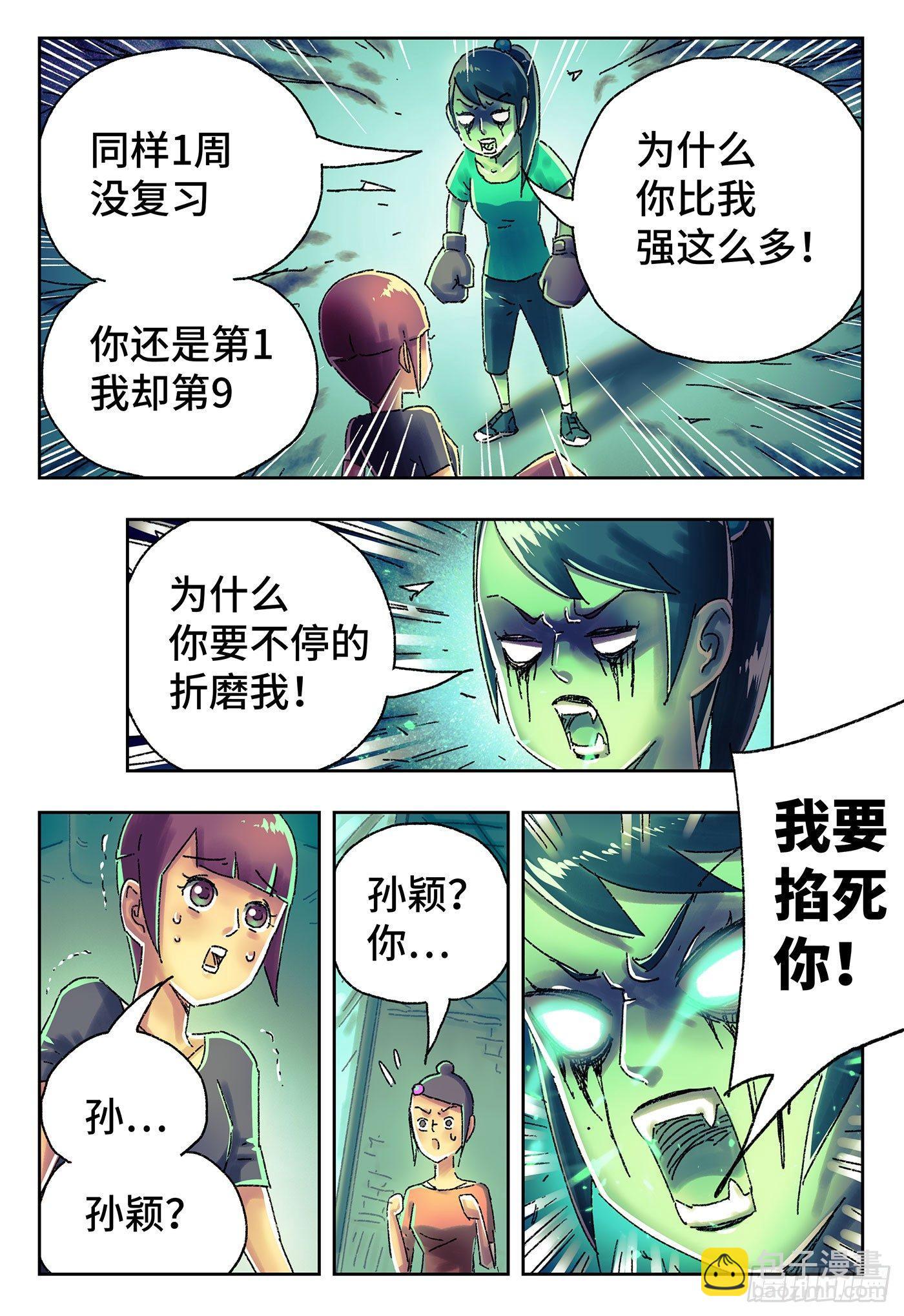 第四百二十五话+四百二十六话12