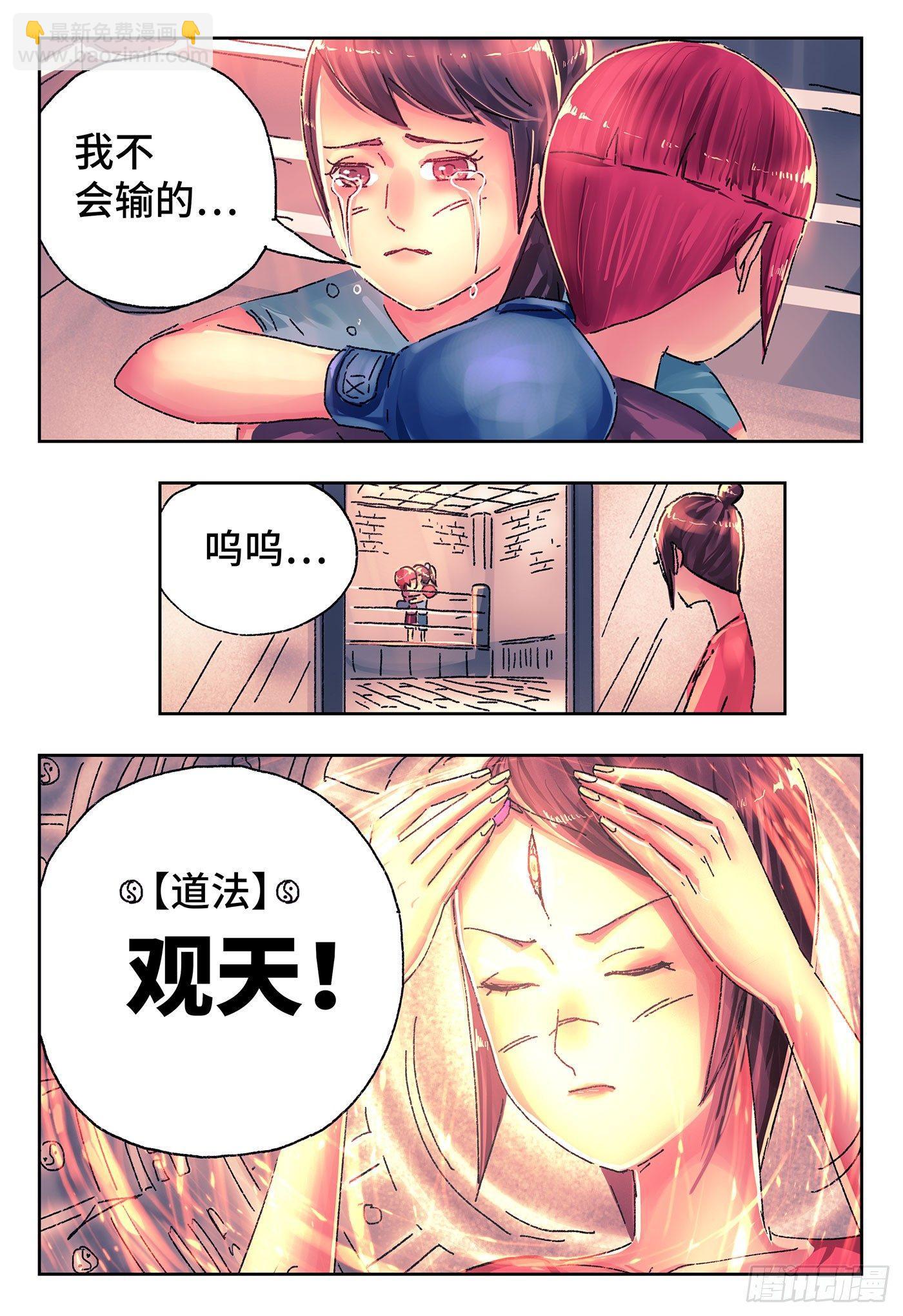 第四百二十五话+四百二十六话7