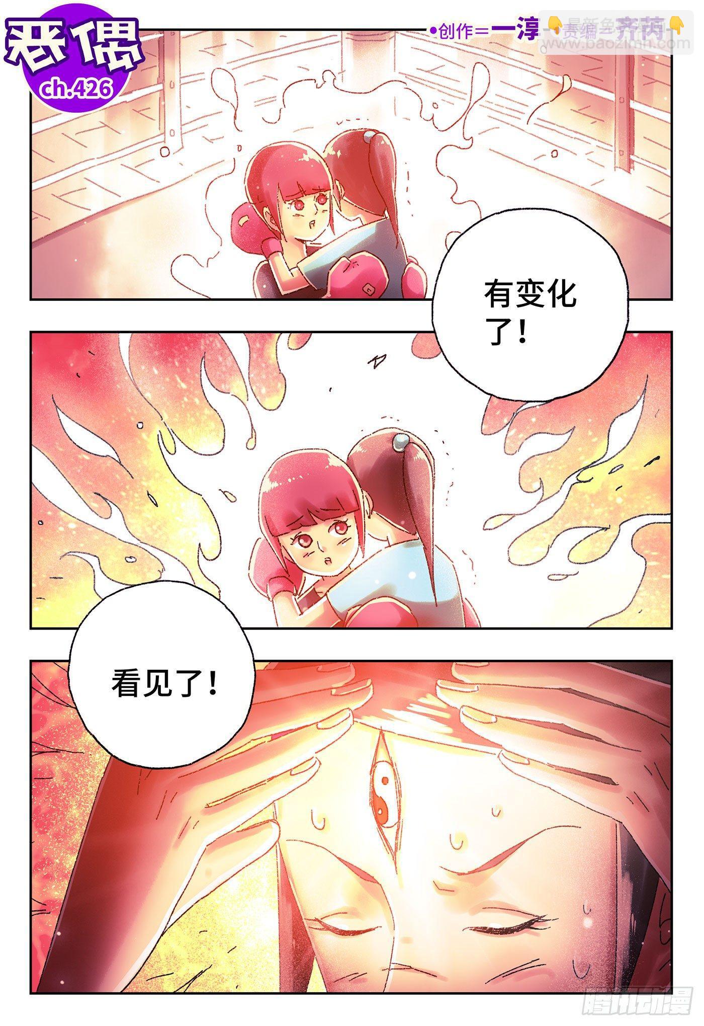 第四百二十五话+四百二十六话8