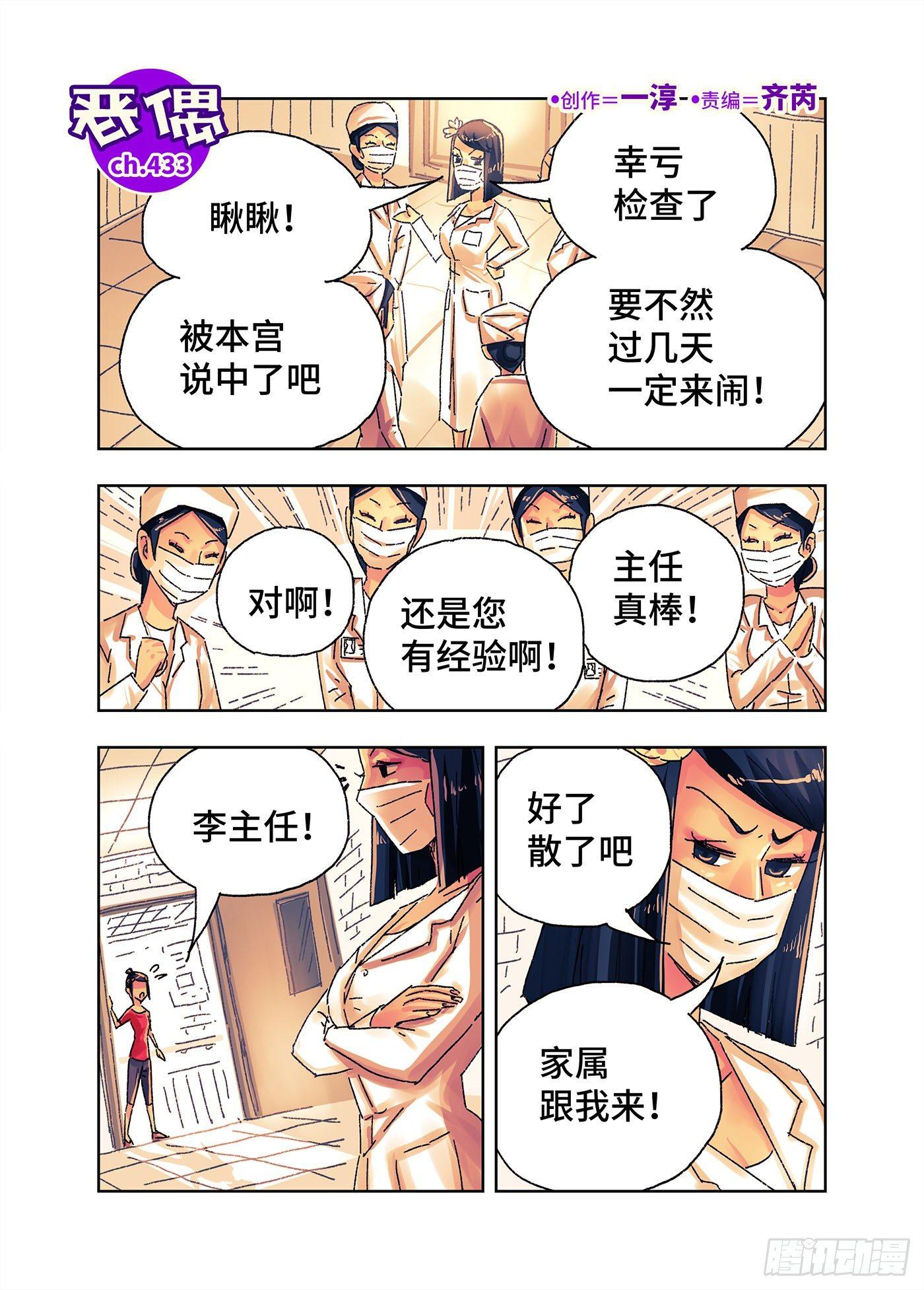 第四百三三话+四百三十四话0