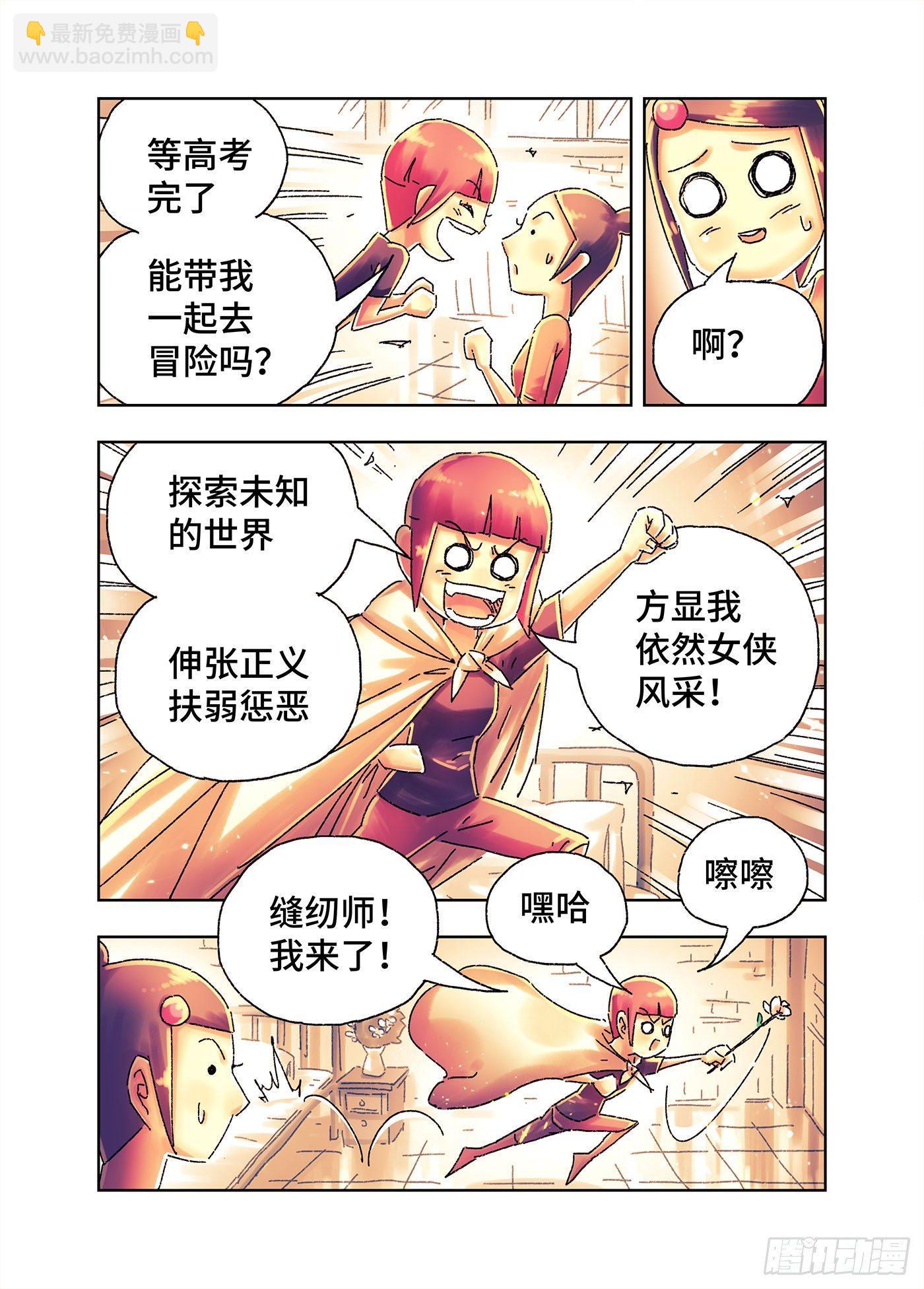第四百三三话+四百三十四话11