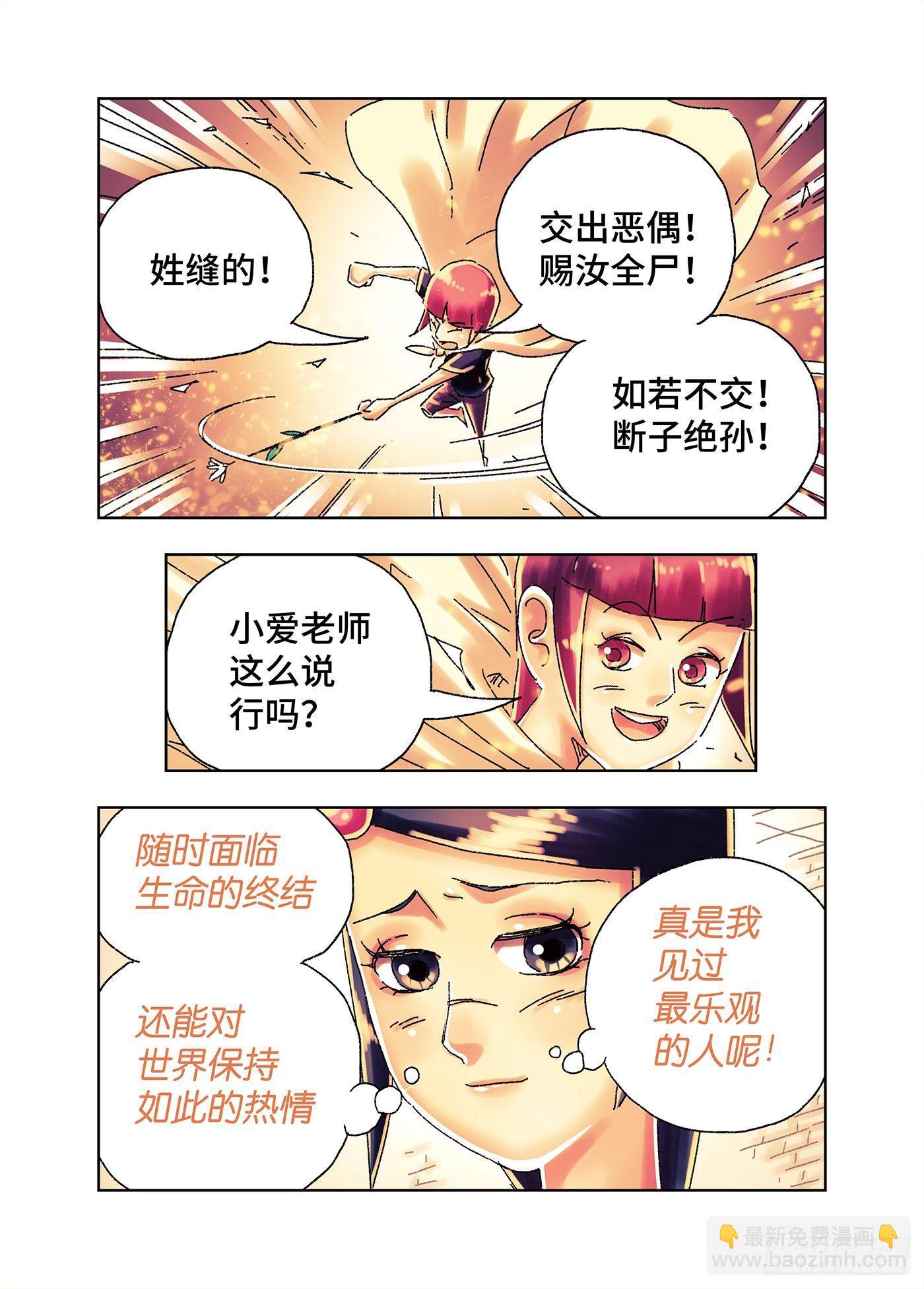 第四百三三话+四百三十四话12