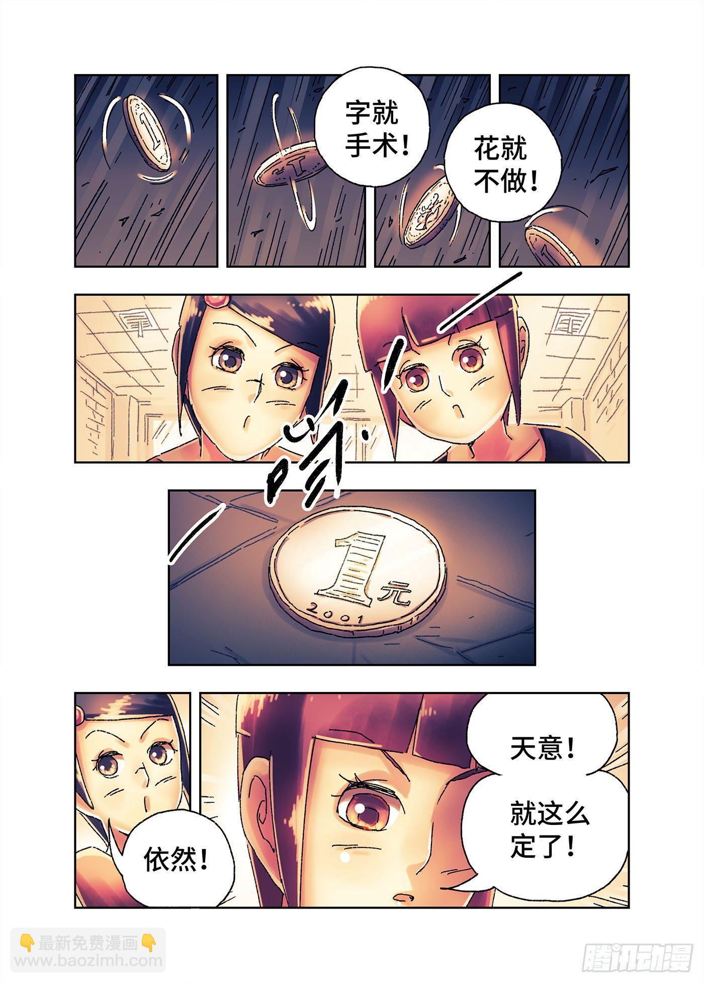 第四百三三话+四百三十四话14