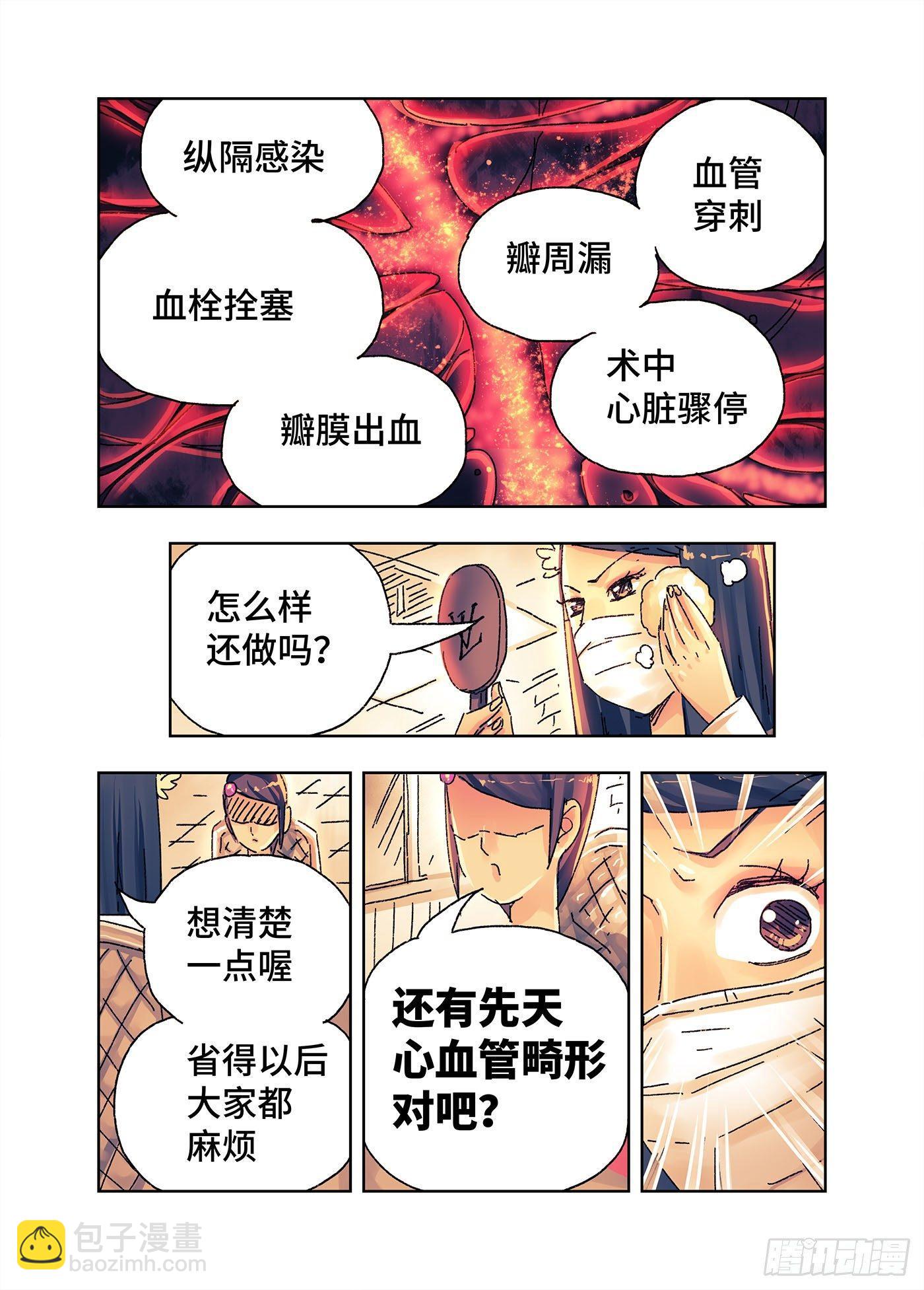 第四百三三话+四百三十四话4