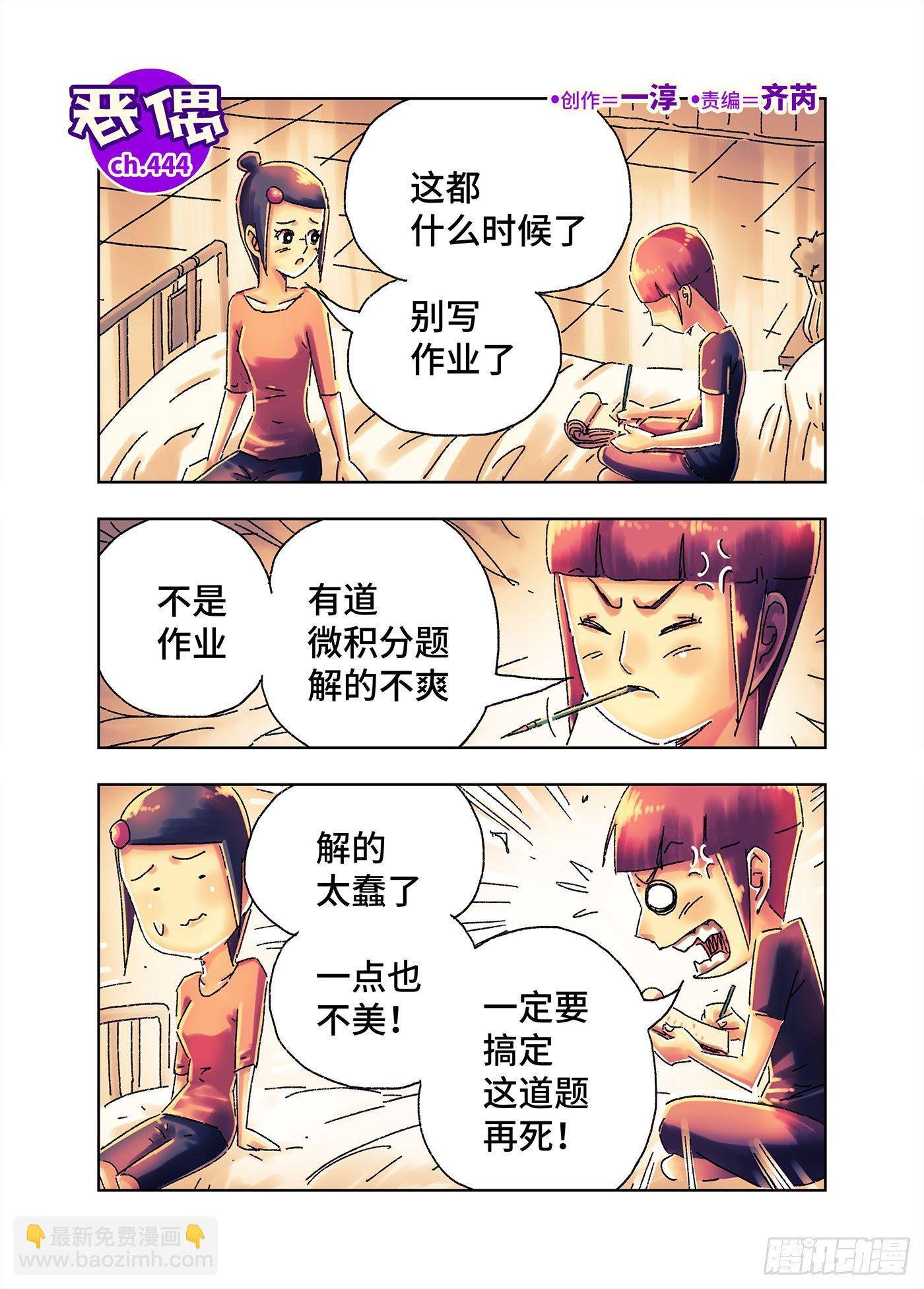 第四百三三话+四百三十四话8