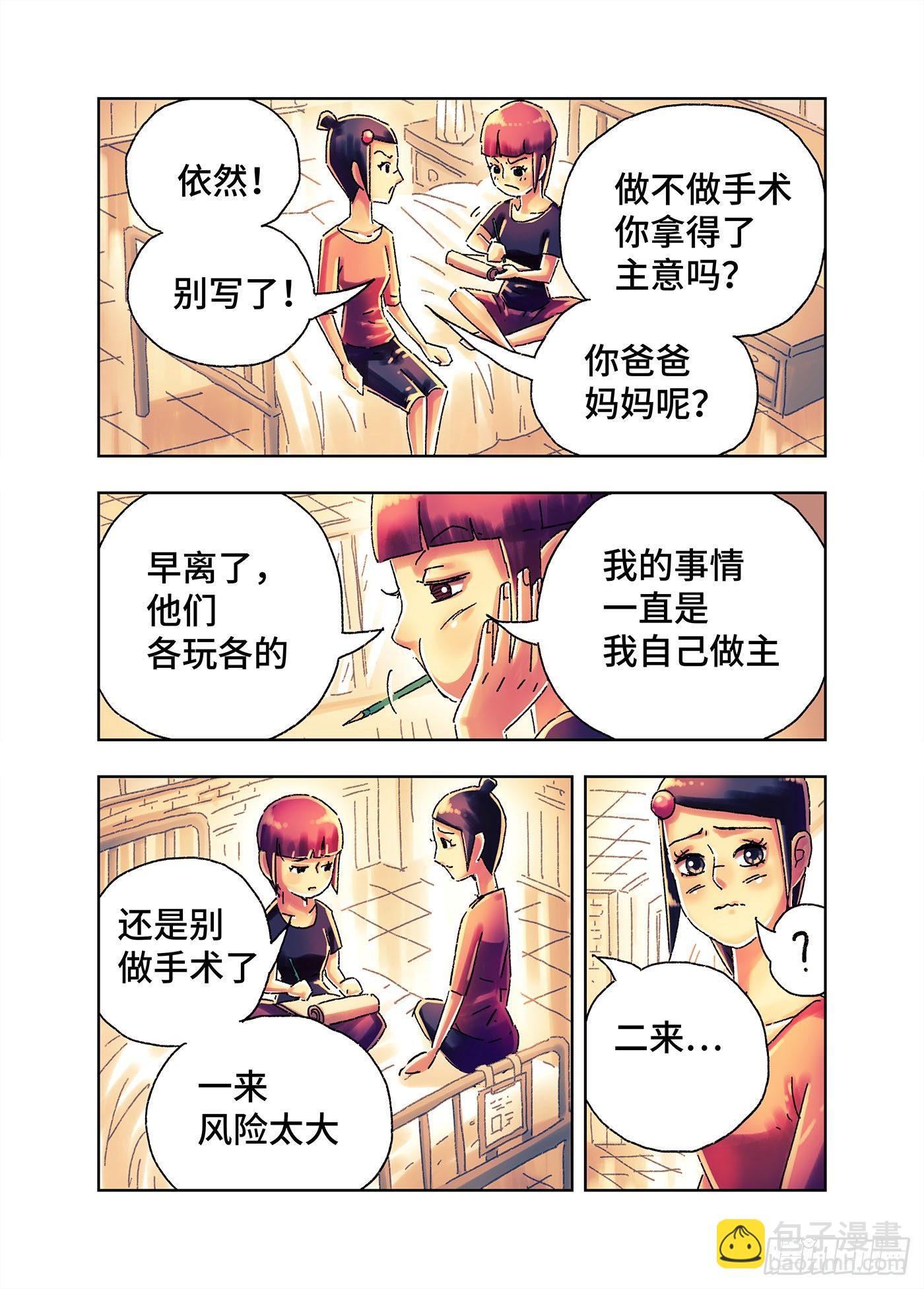 第四百三三话+四百三十四话9