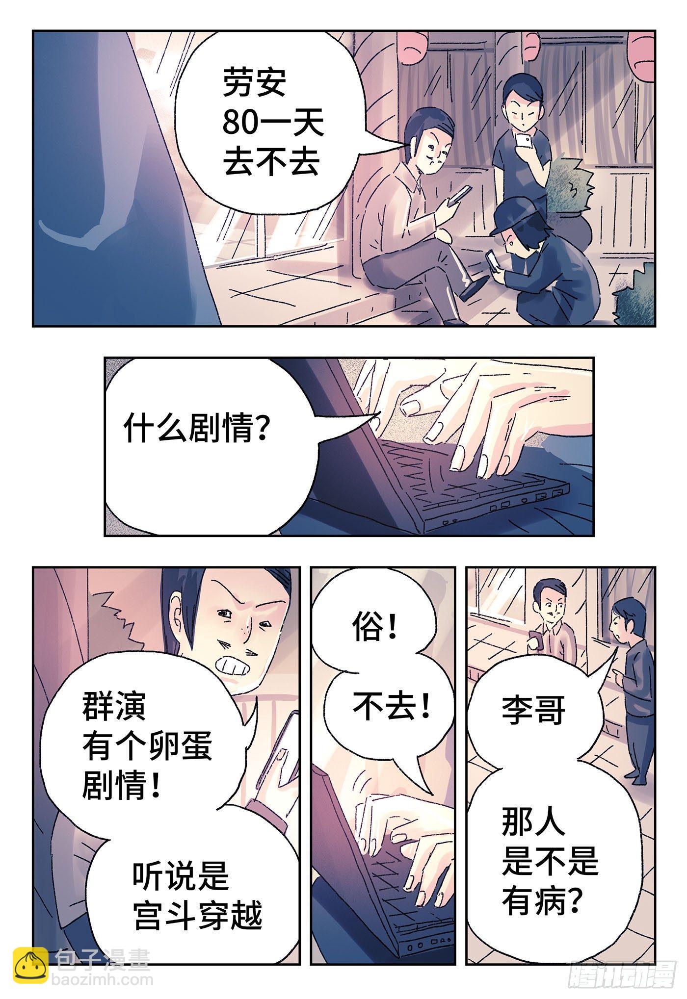 第四百四十六话1