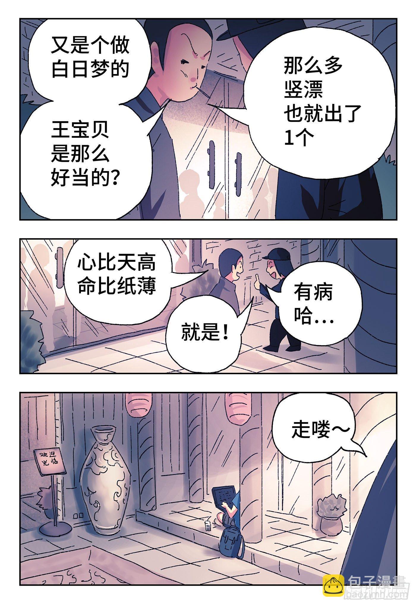 第四百四十六话3