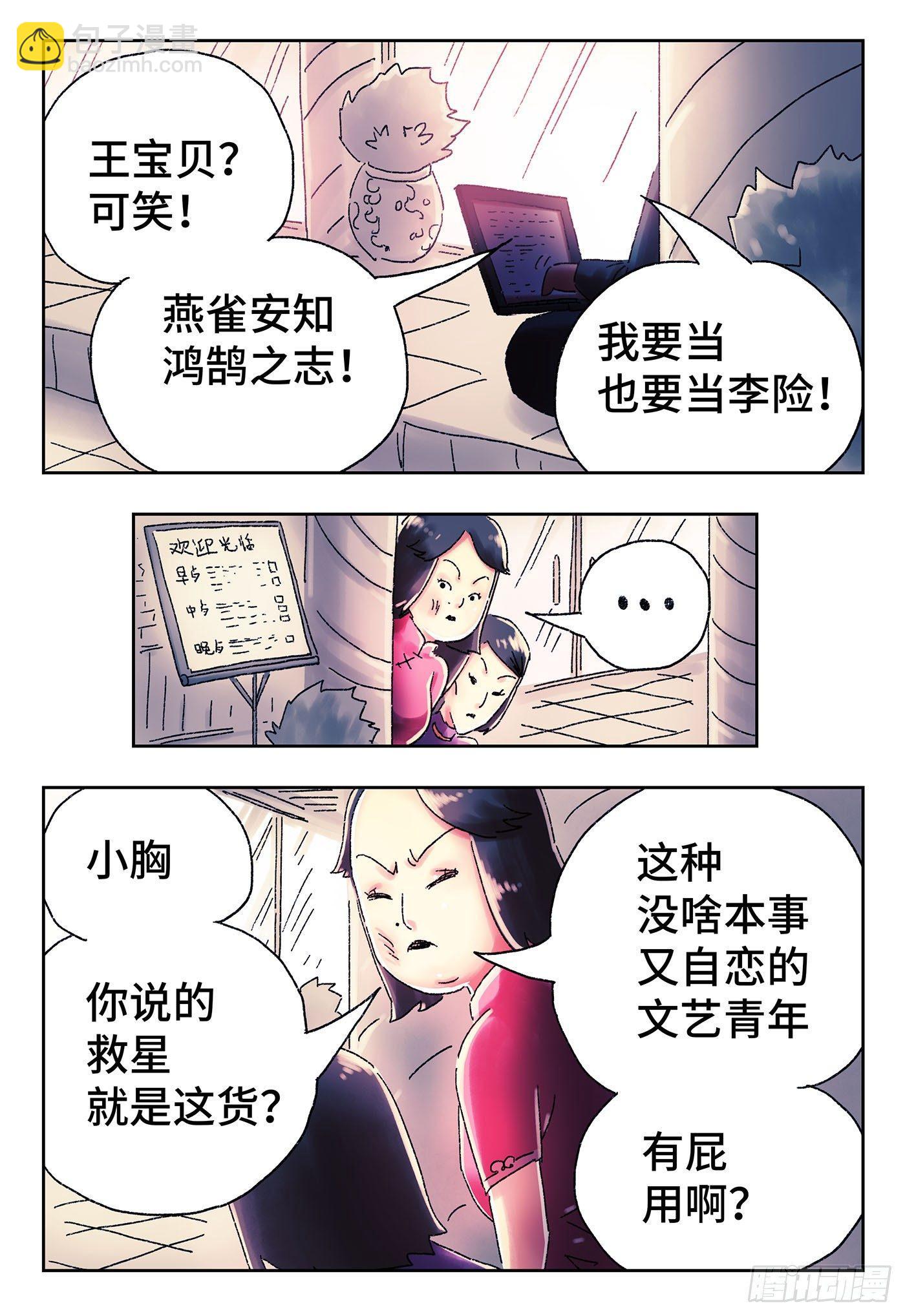 第四百四十六话4
