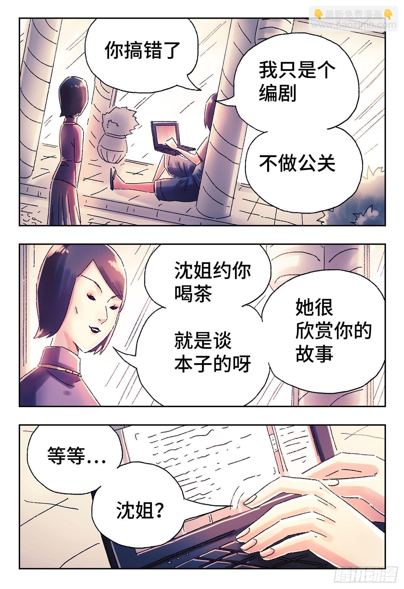 第四百四十六话6