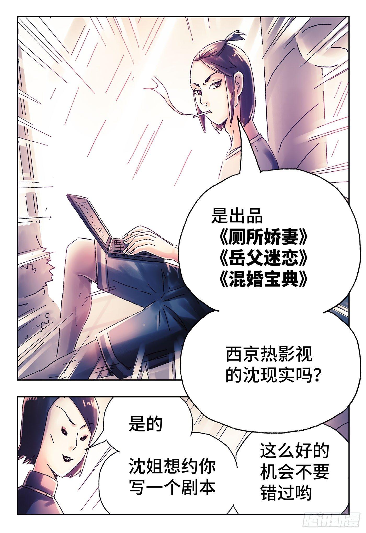 第四百四十六话7