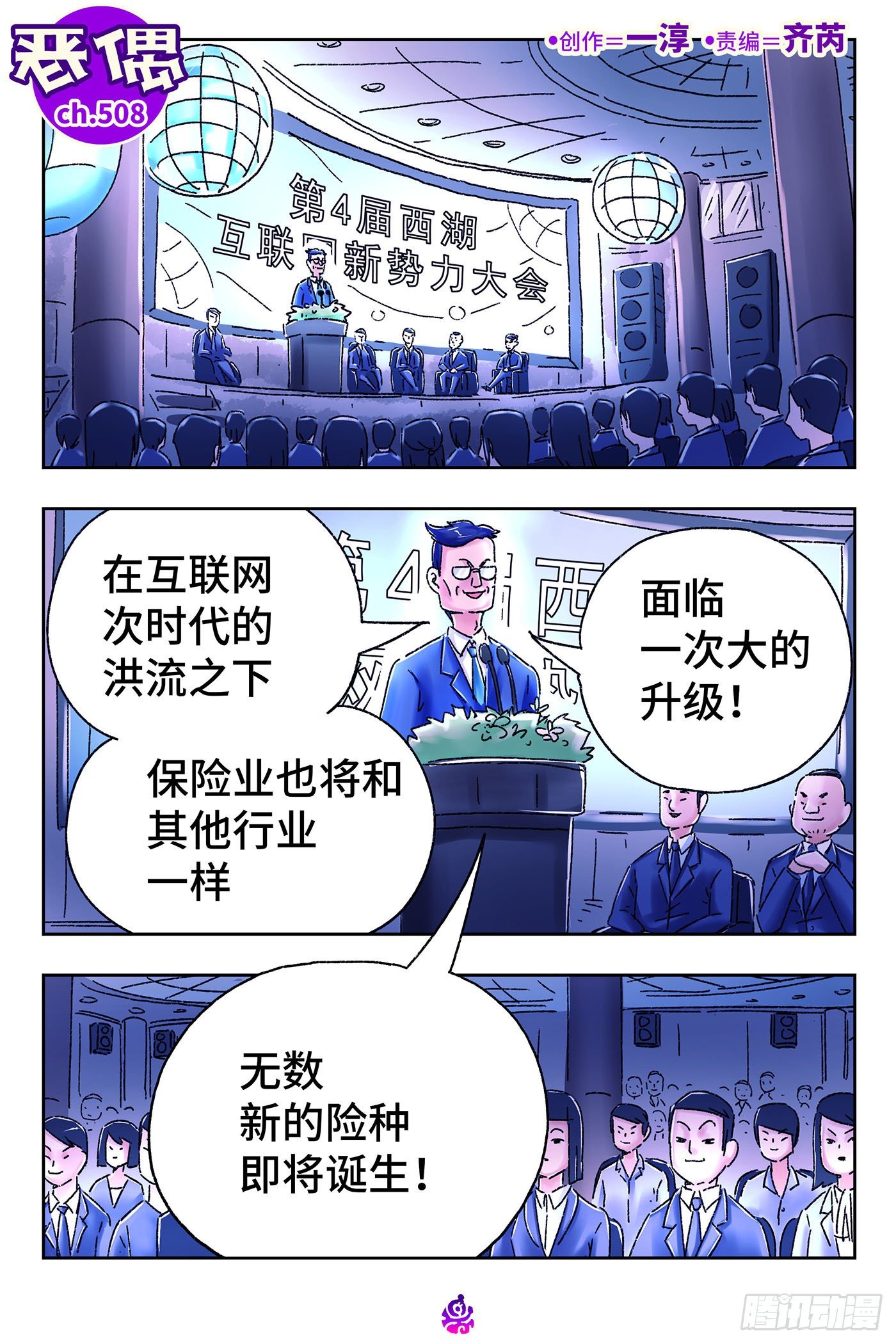 第五百零八话0