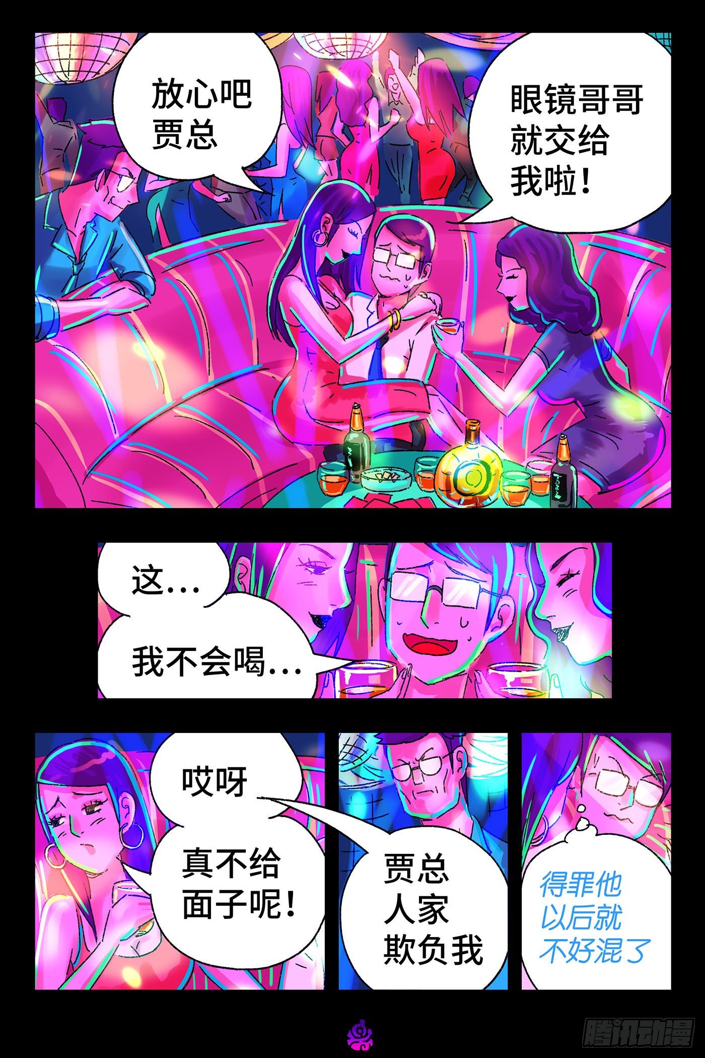 第五百零八话10