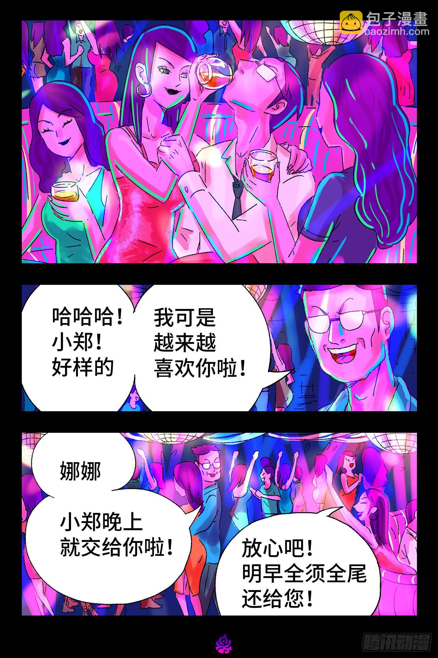 第五百零八话11