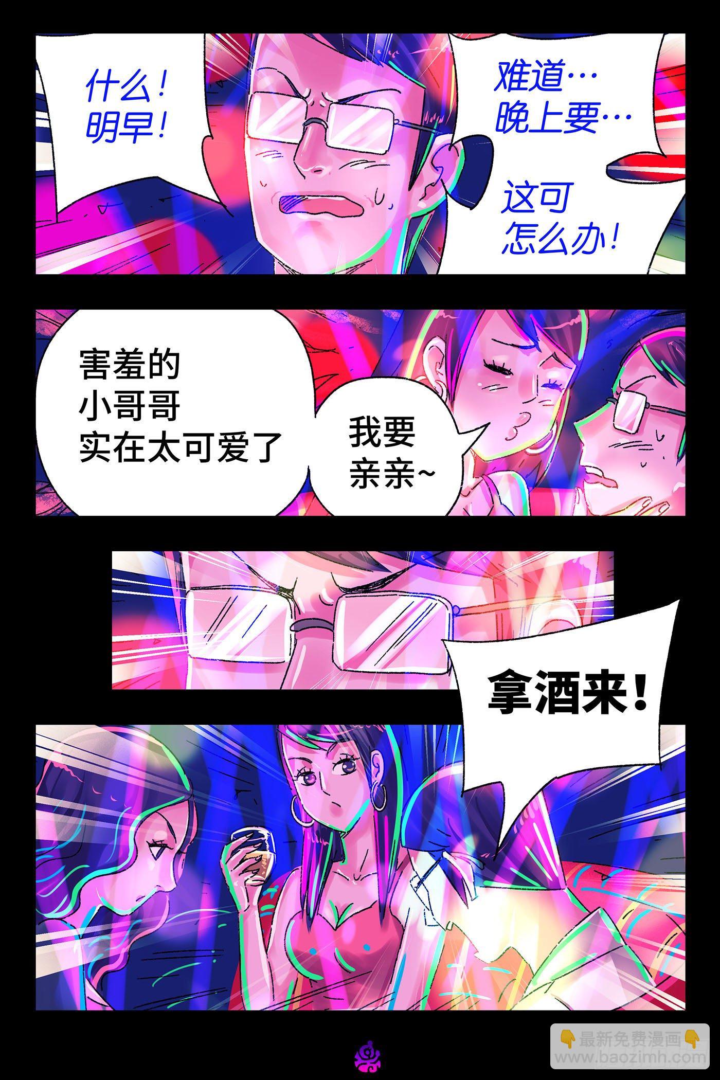 第五百零八话12