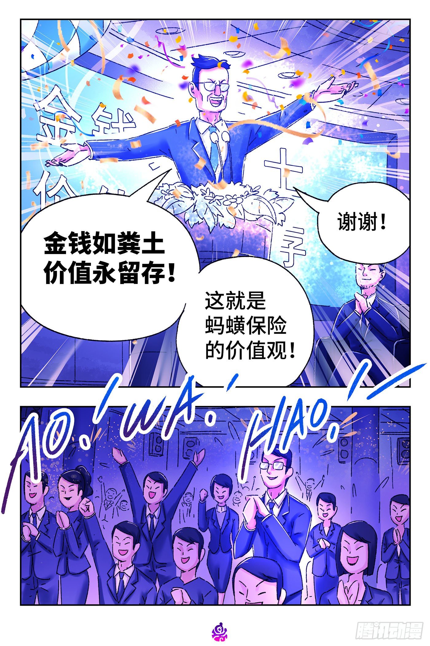 第五百零八话3