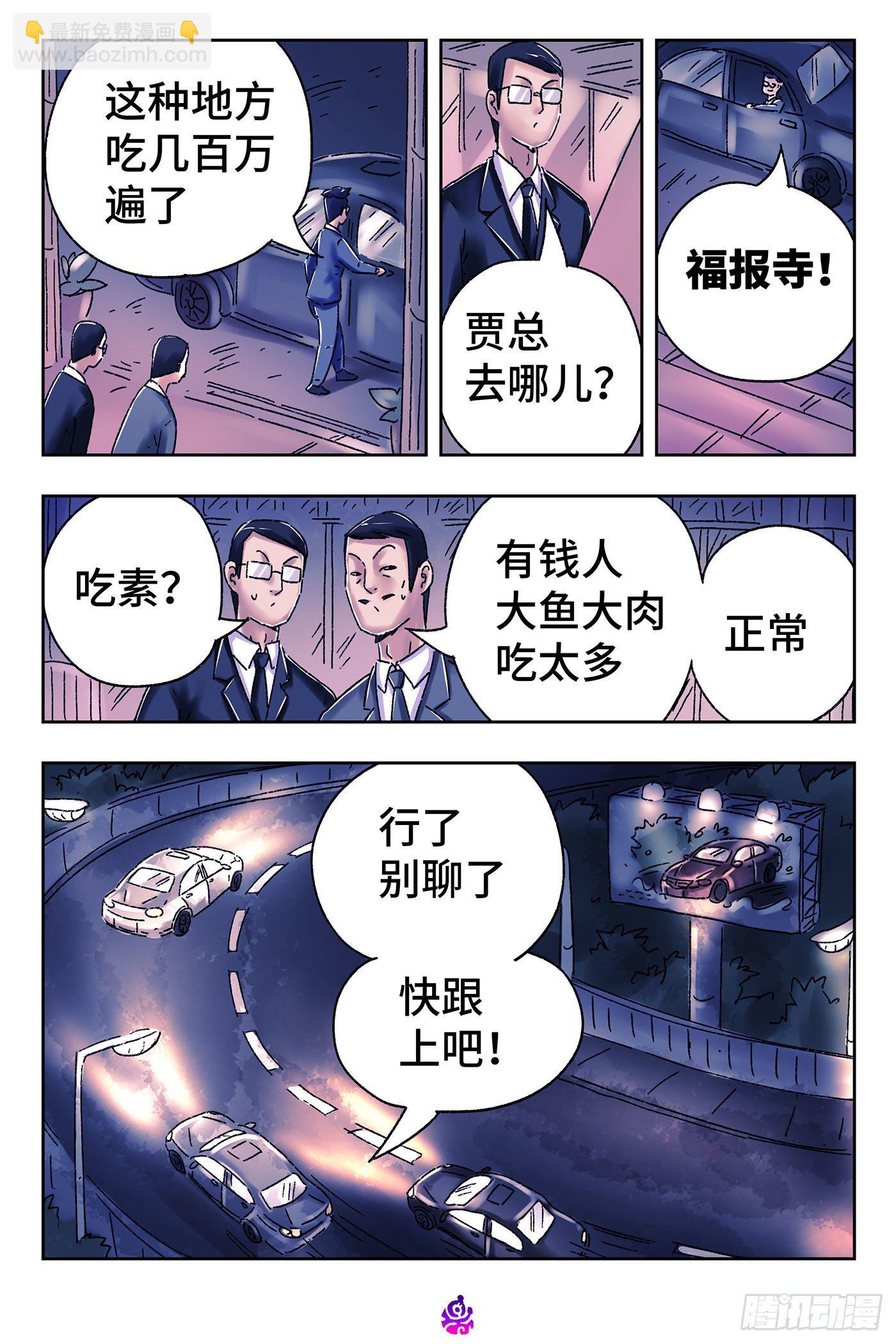 第五百零八话5