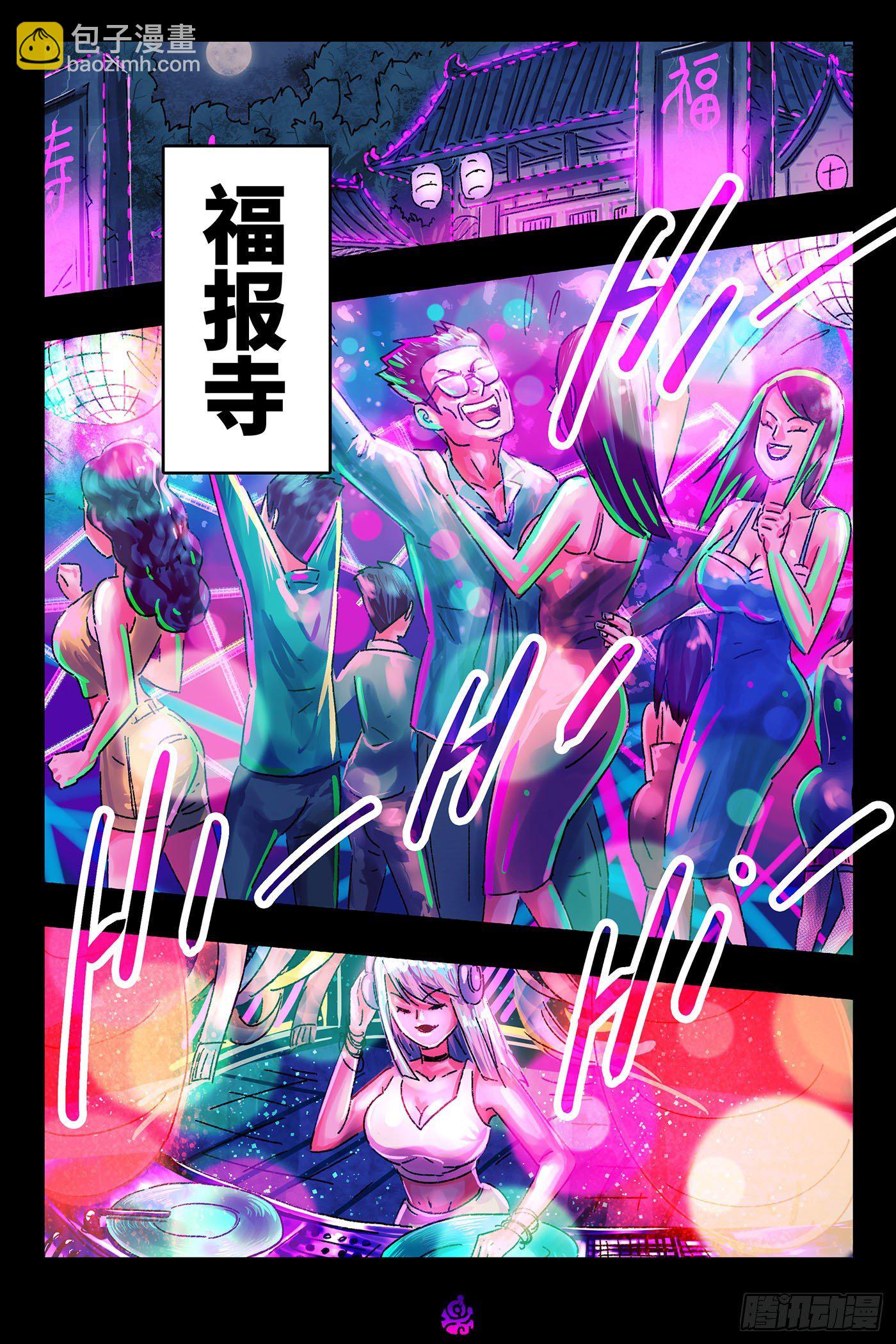 第五百零八话6