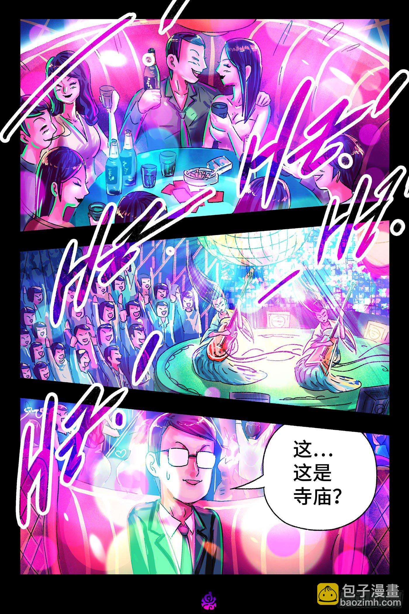 第五百零八话7