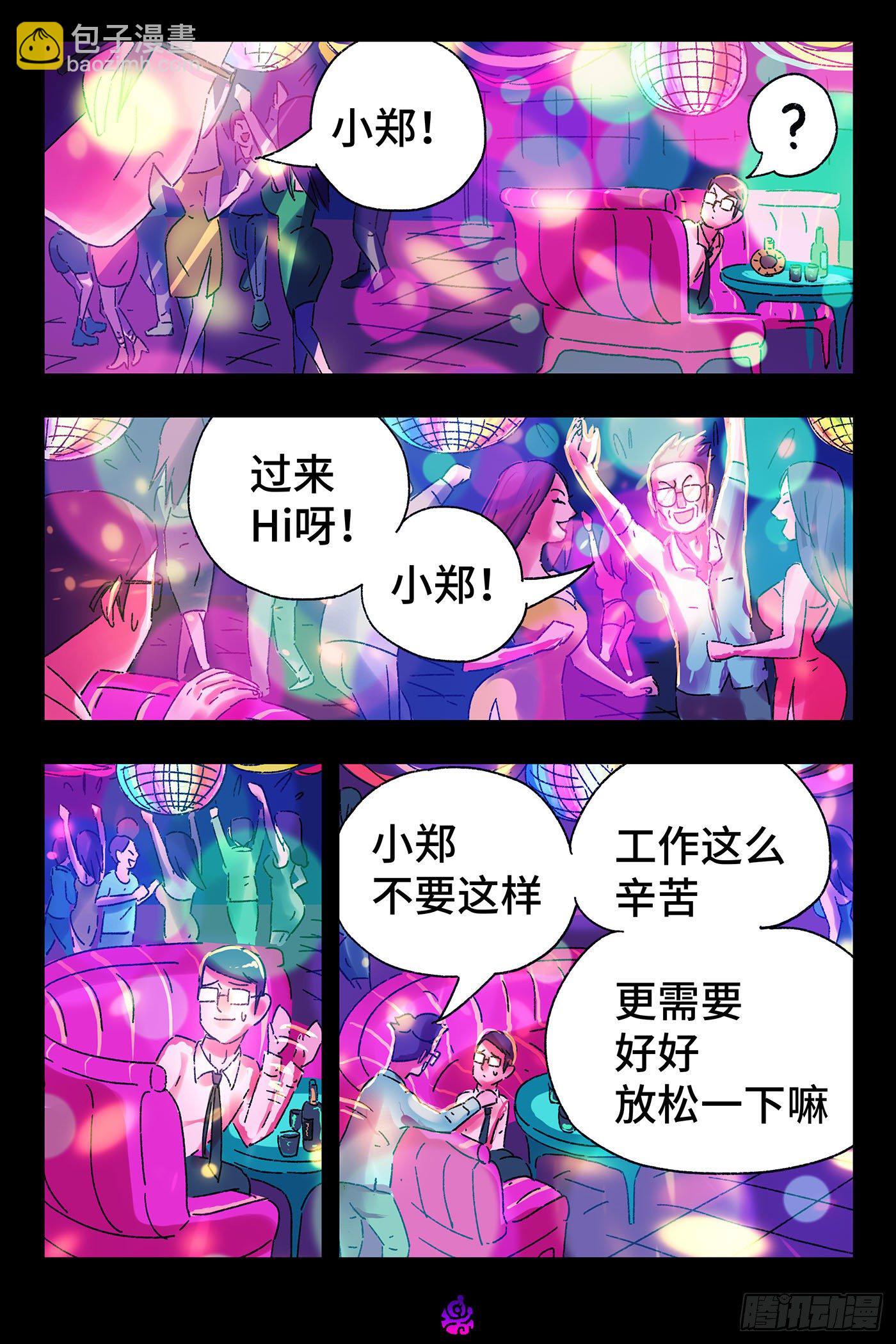 第五百零八话8