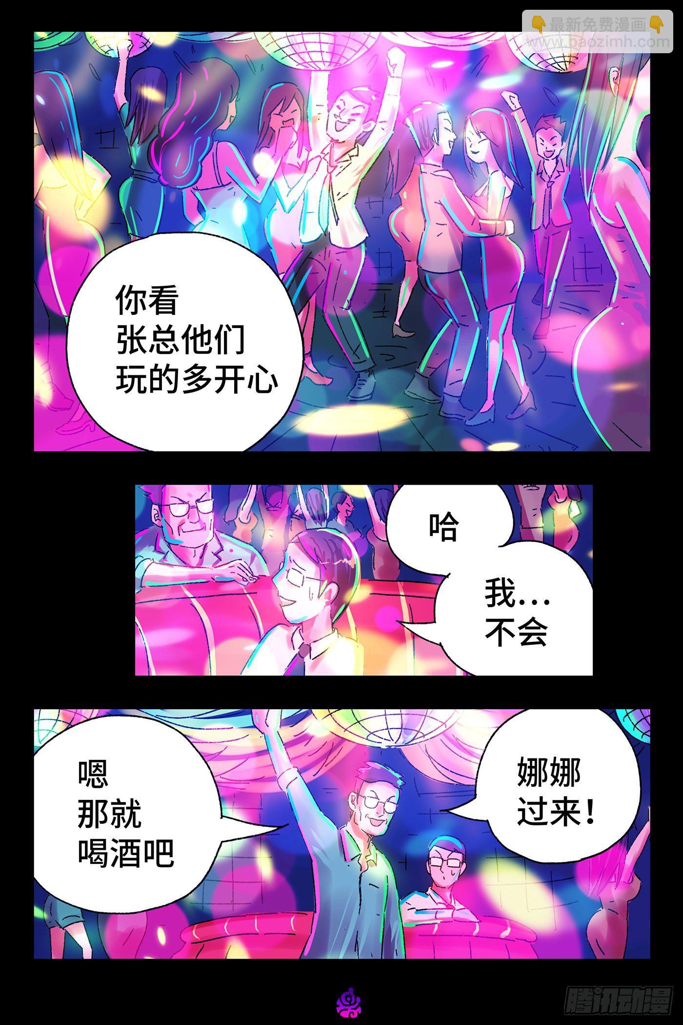第五百零八话9
