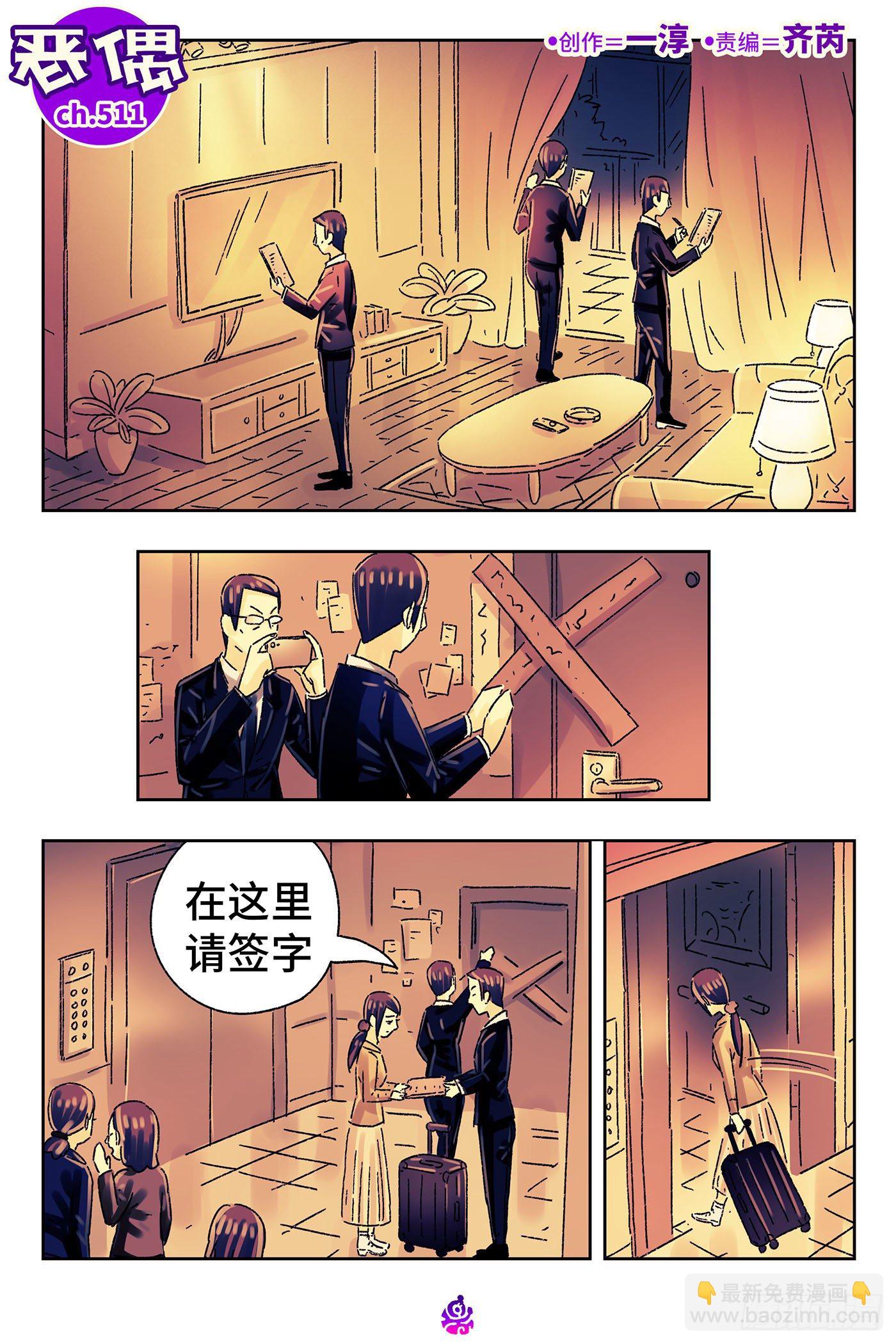 第五百一十一话1