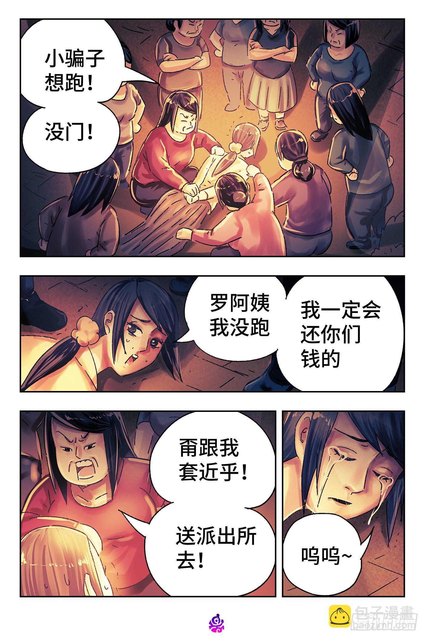 第五百一十一话12