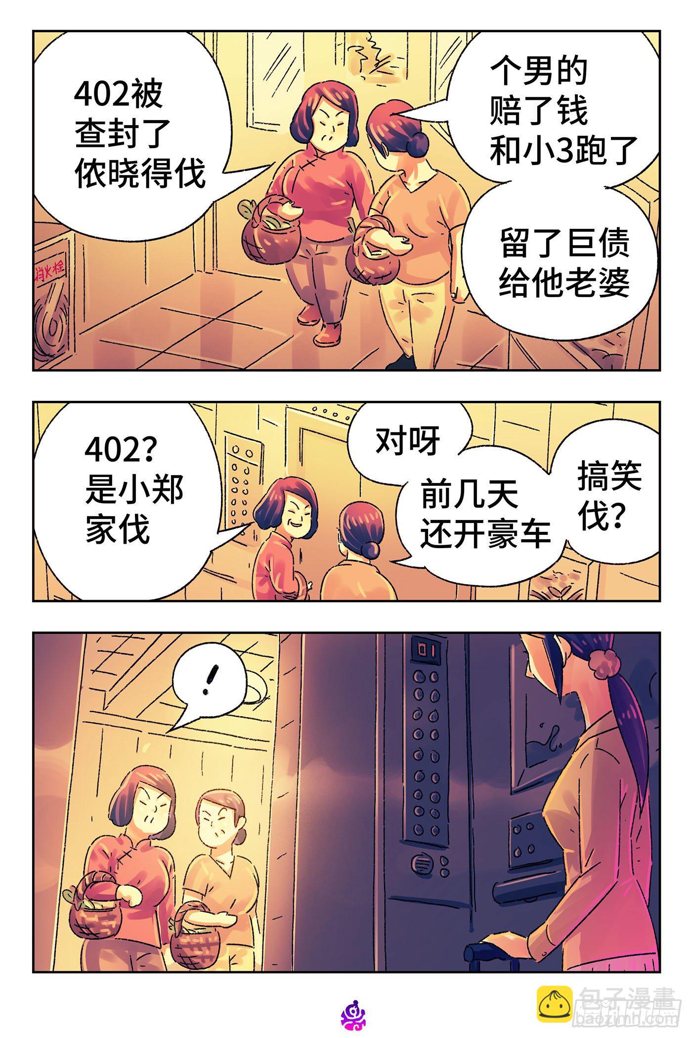 第五百一十一话2