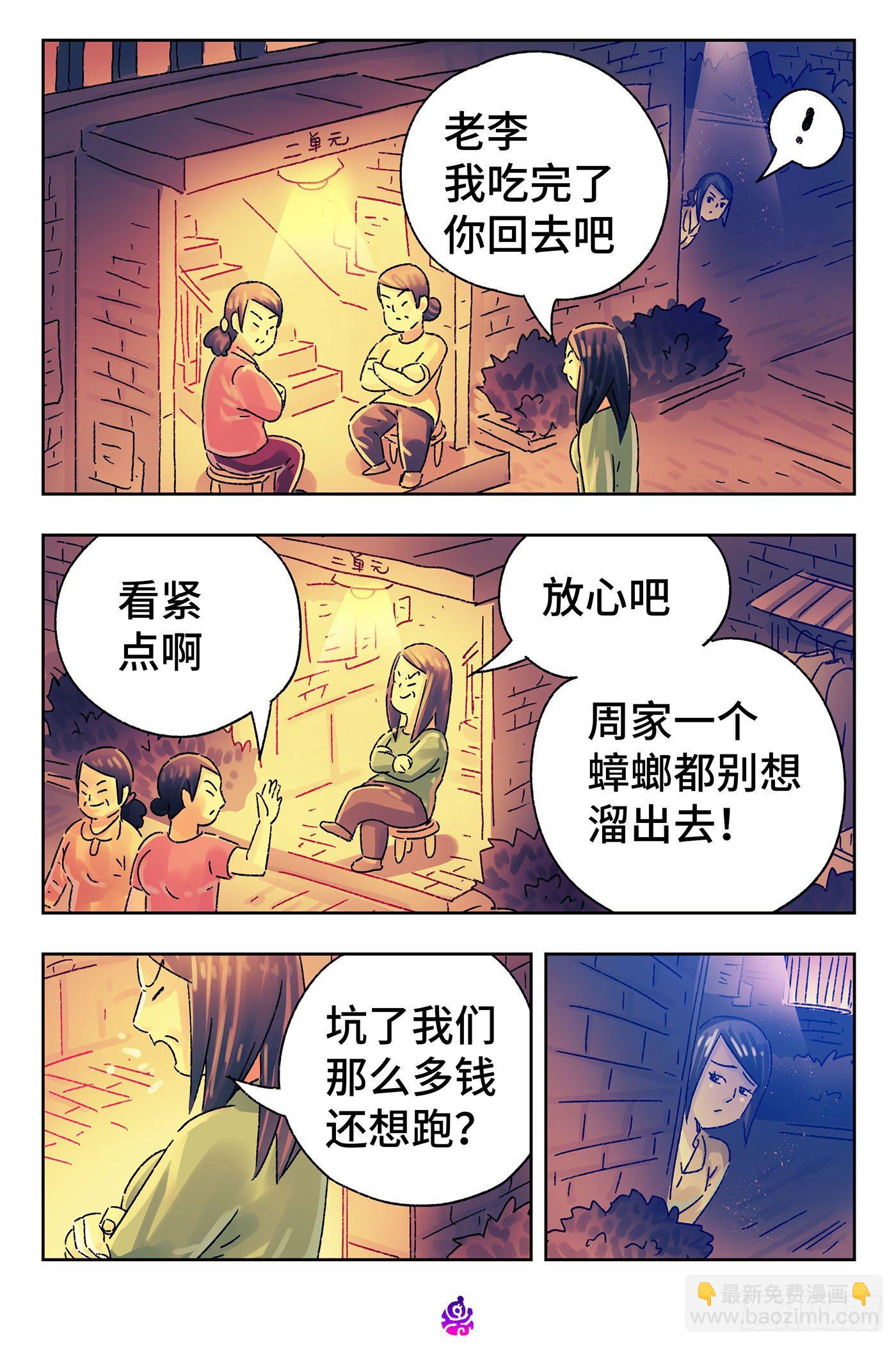 第五百一十一话5