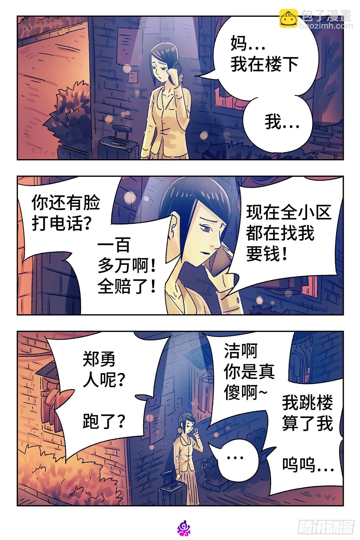 第五百一十一话6