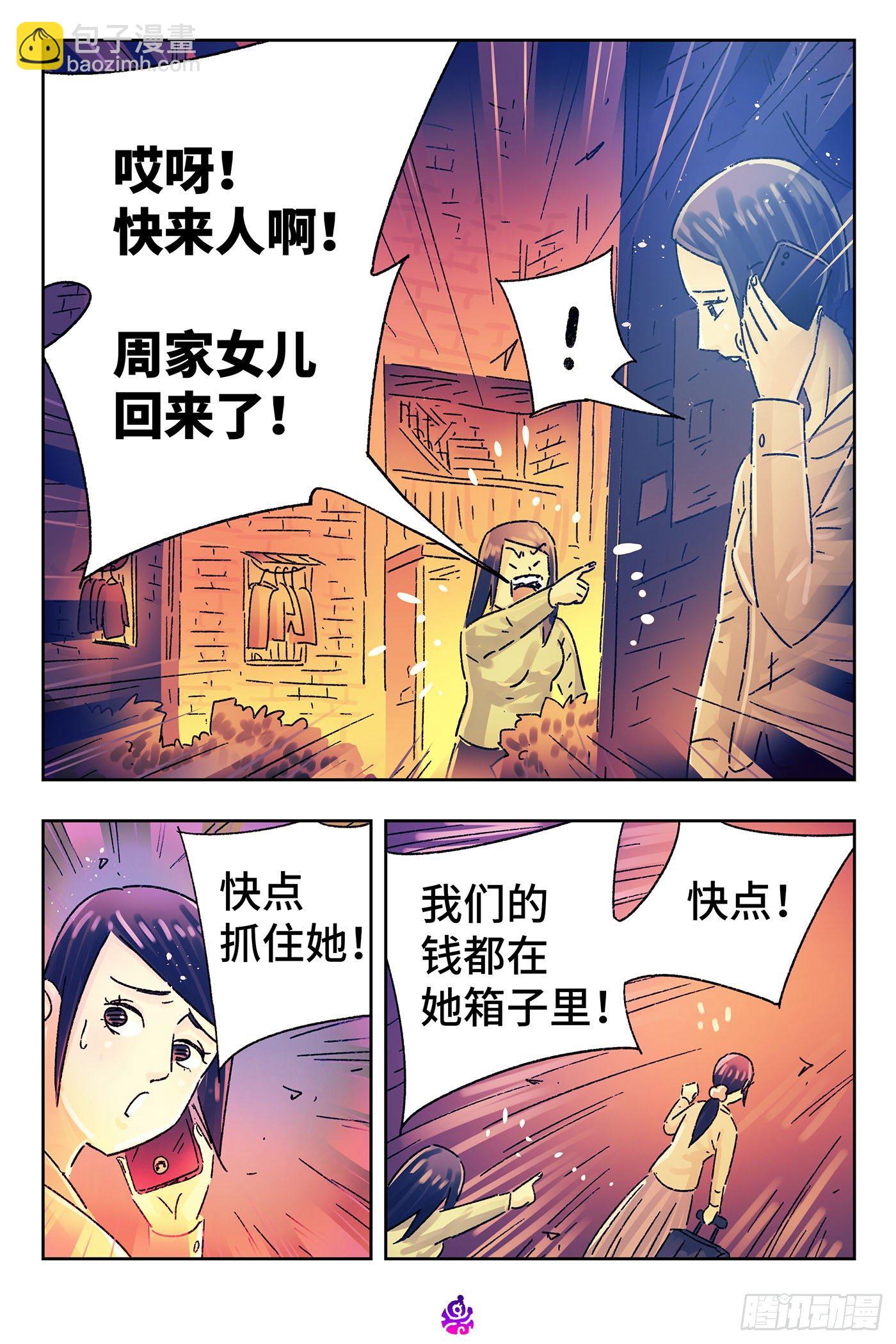 第五百一十一话8