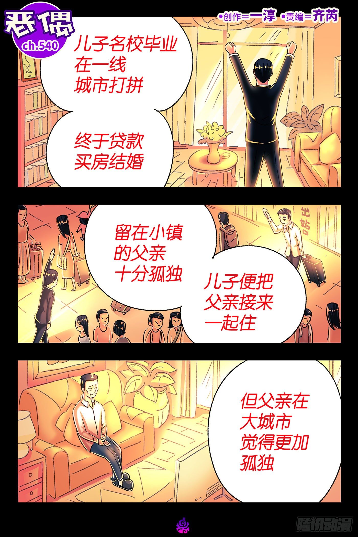 第五百四十话0