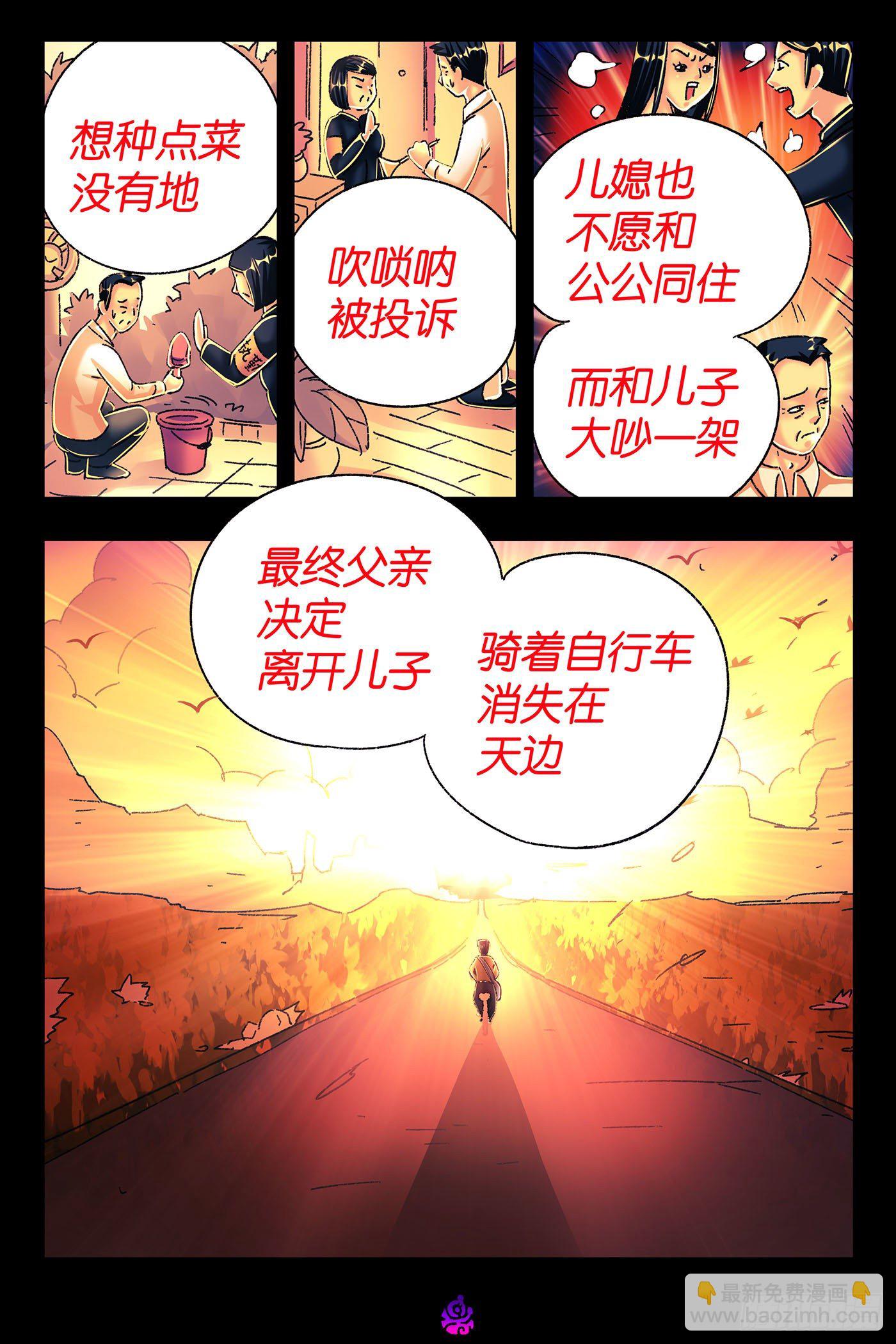 第五百四十话1