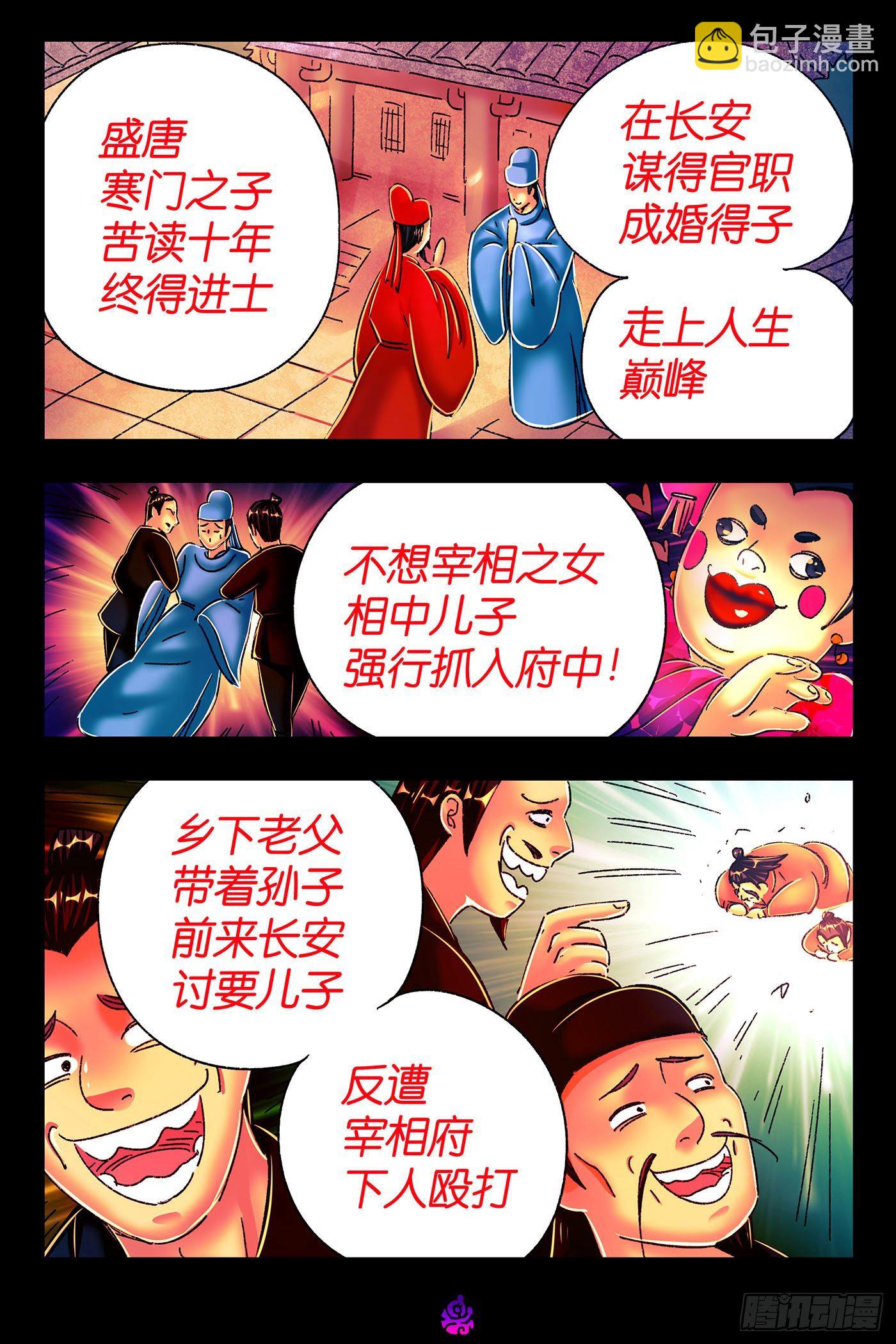 第五百四十话10