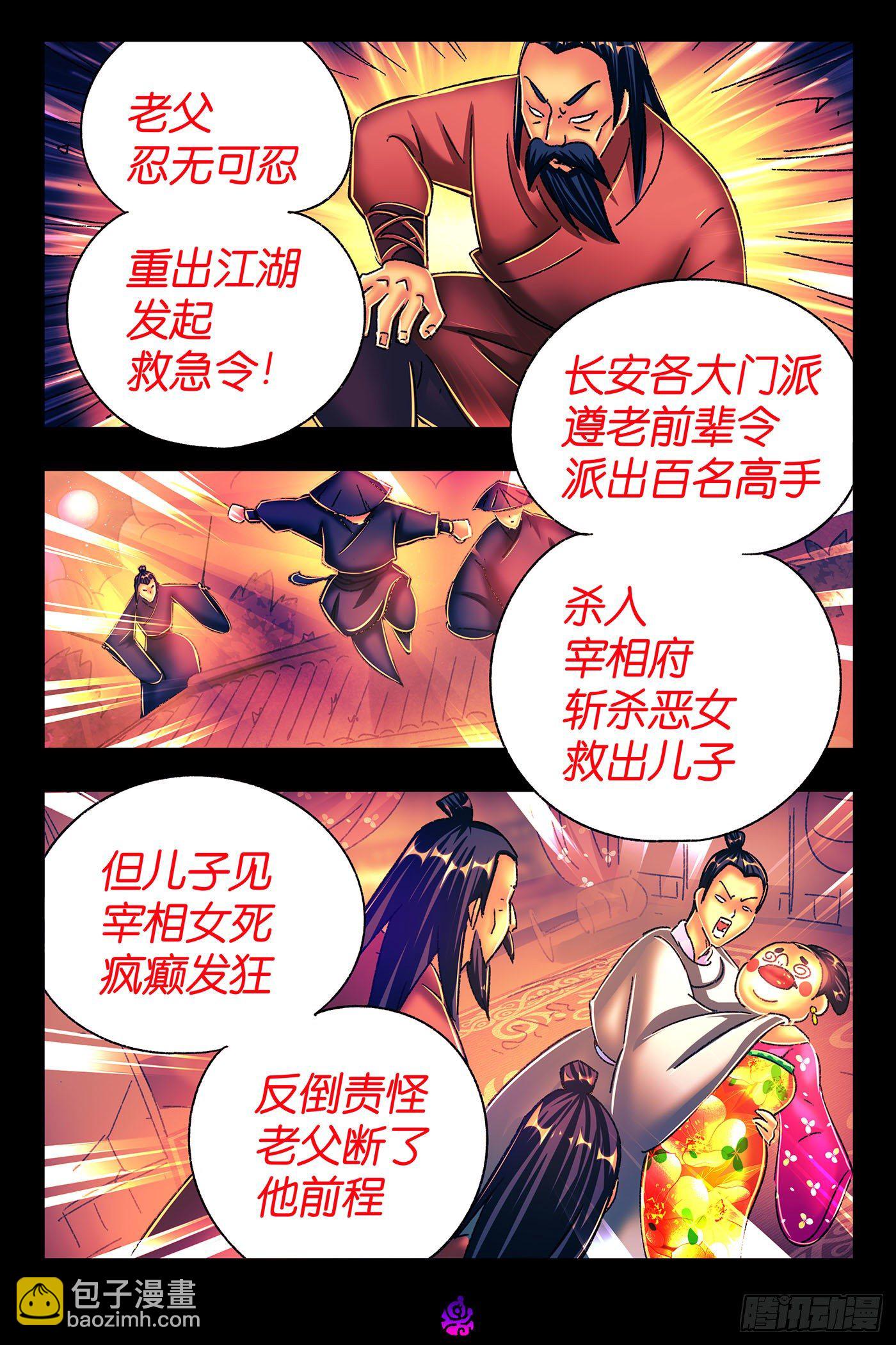 第五百四十话11