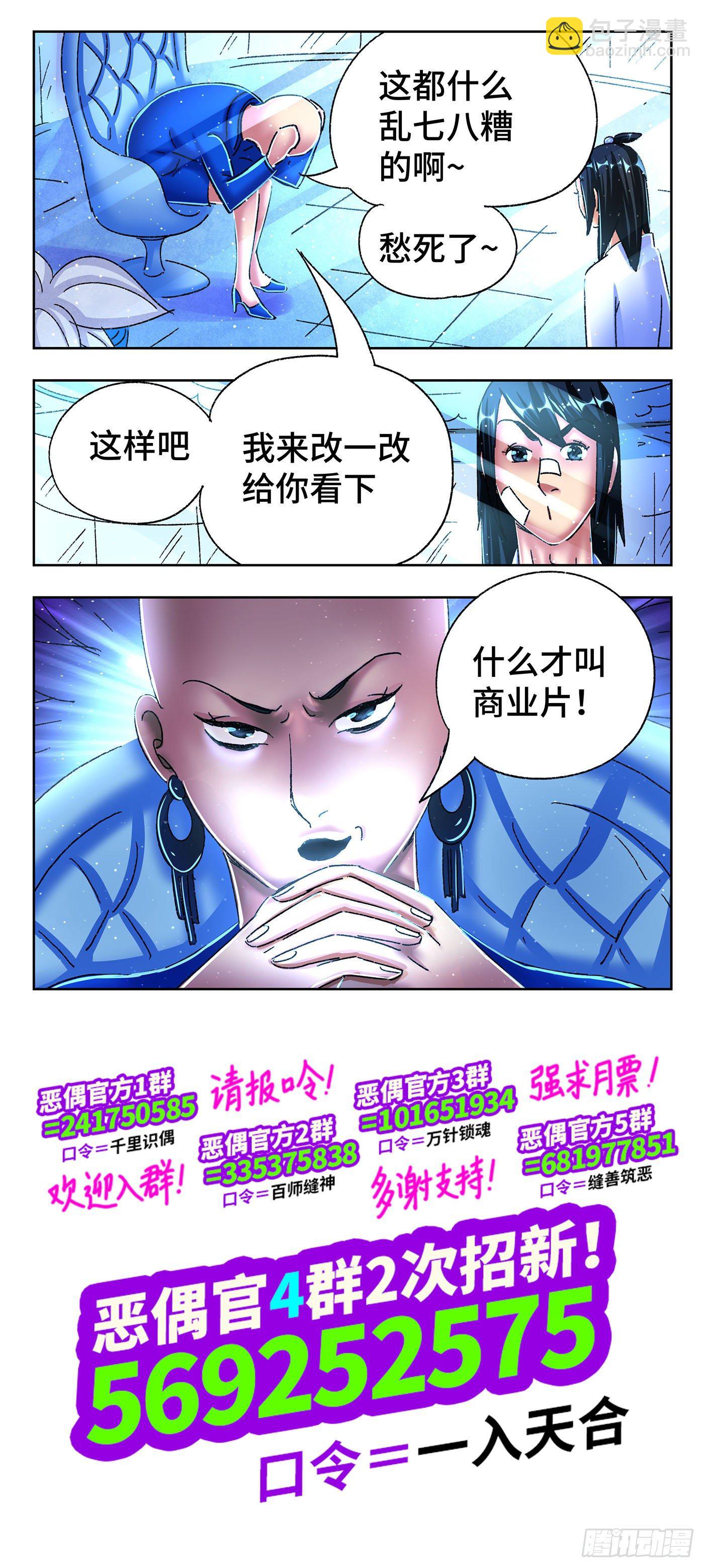 第五百四十话13
