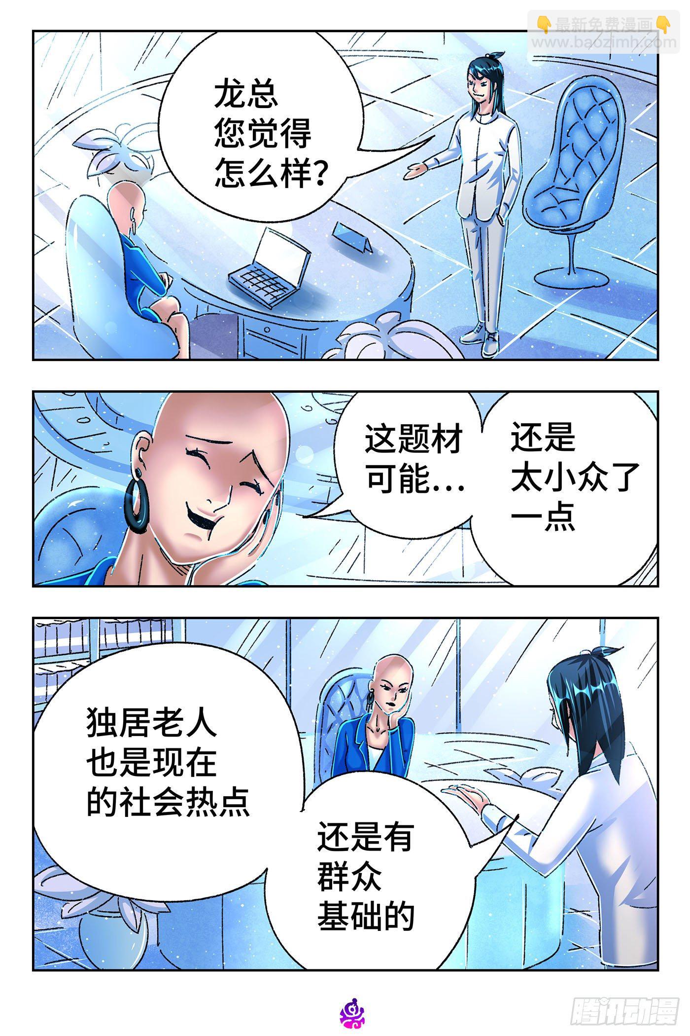 第五百四十话2