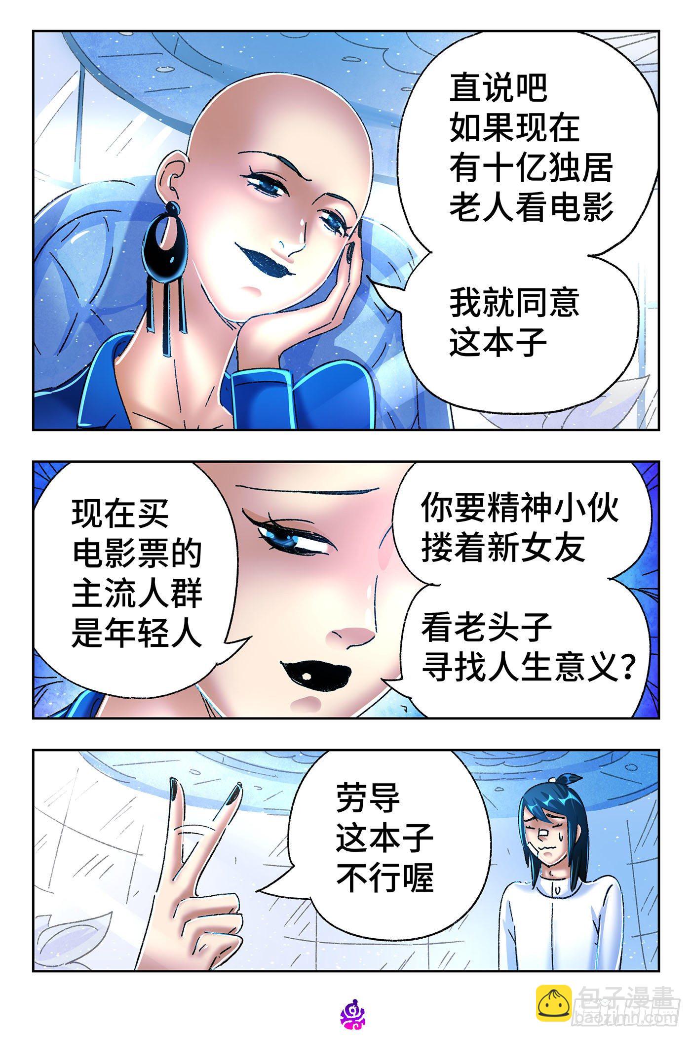 第五百四十话3