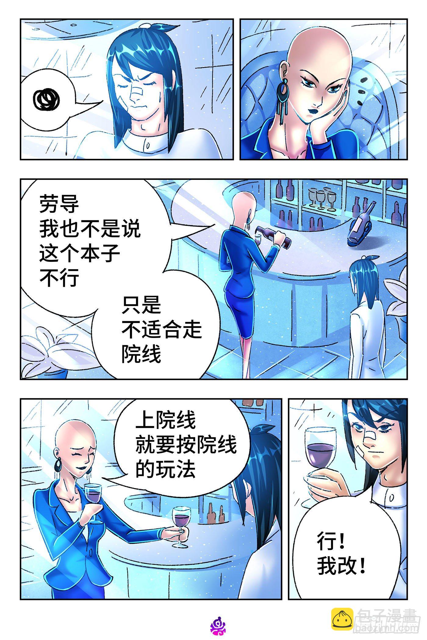 第五百四十话4