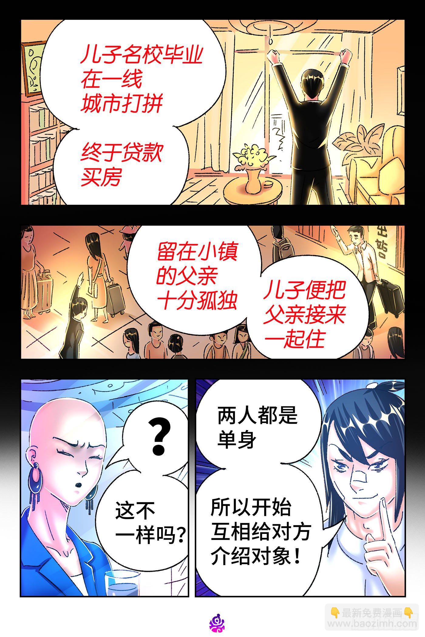 第五百四十话5